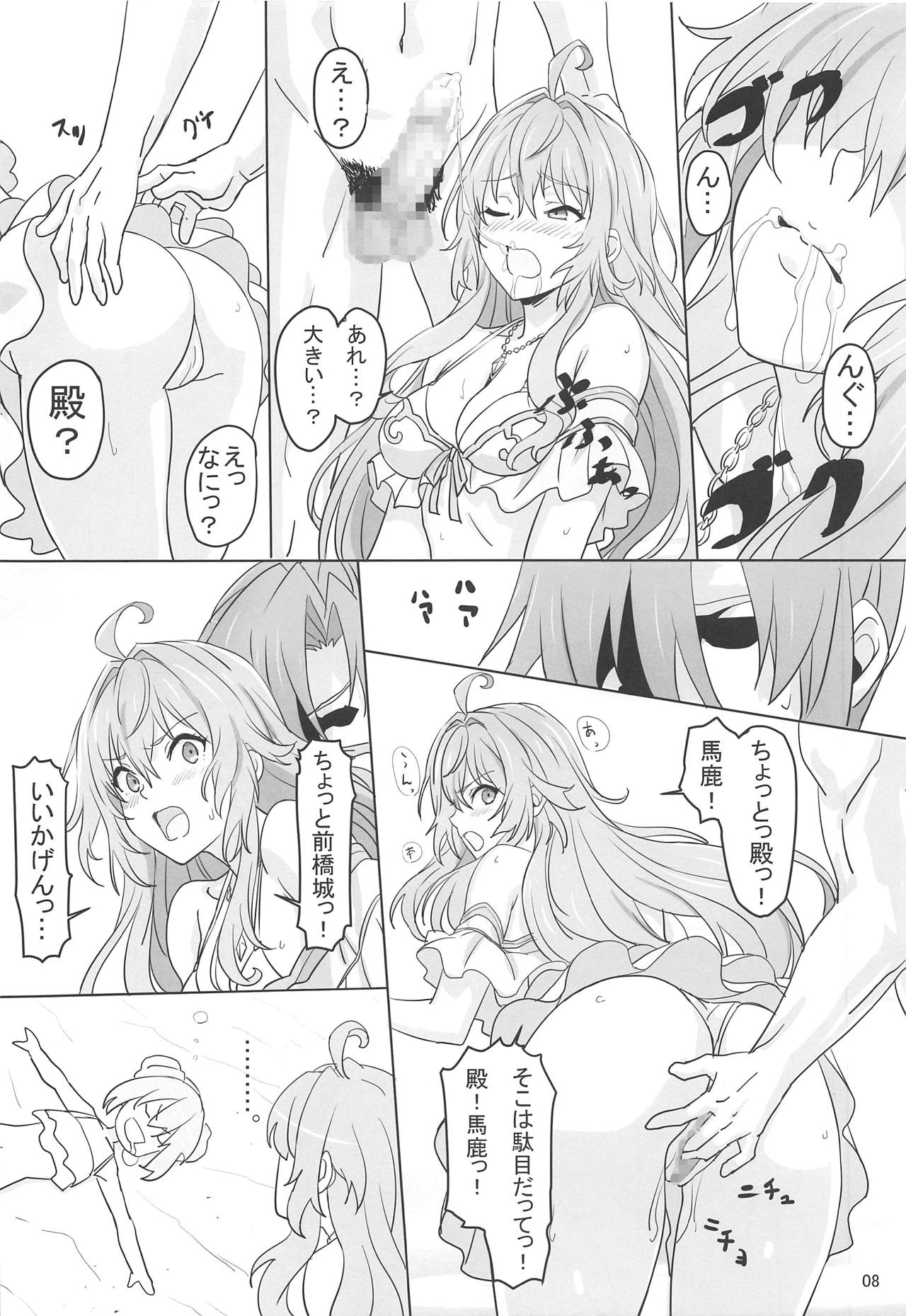 Kinomochiyou page 9 full