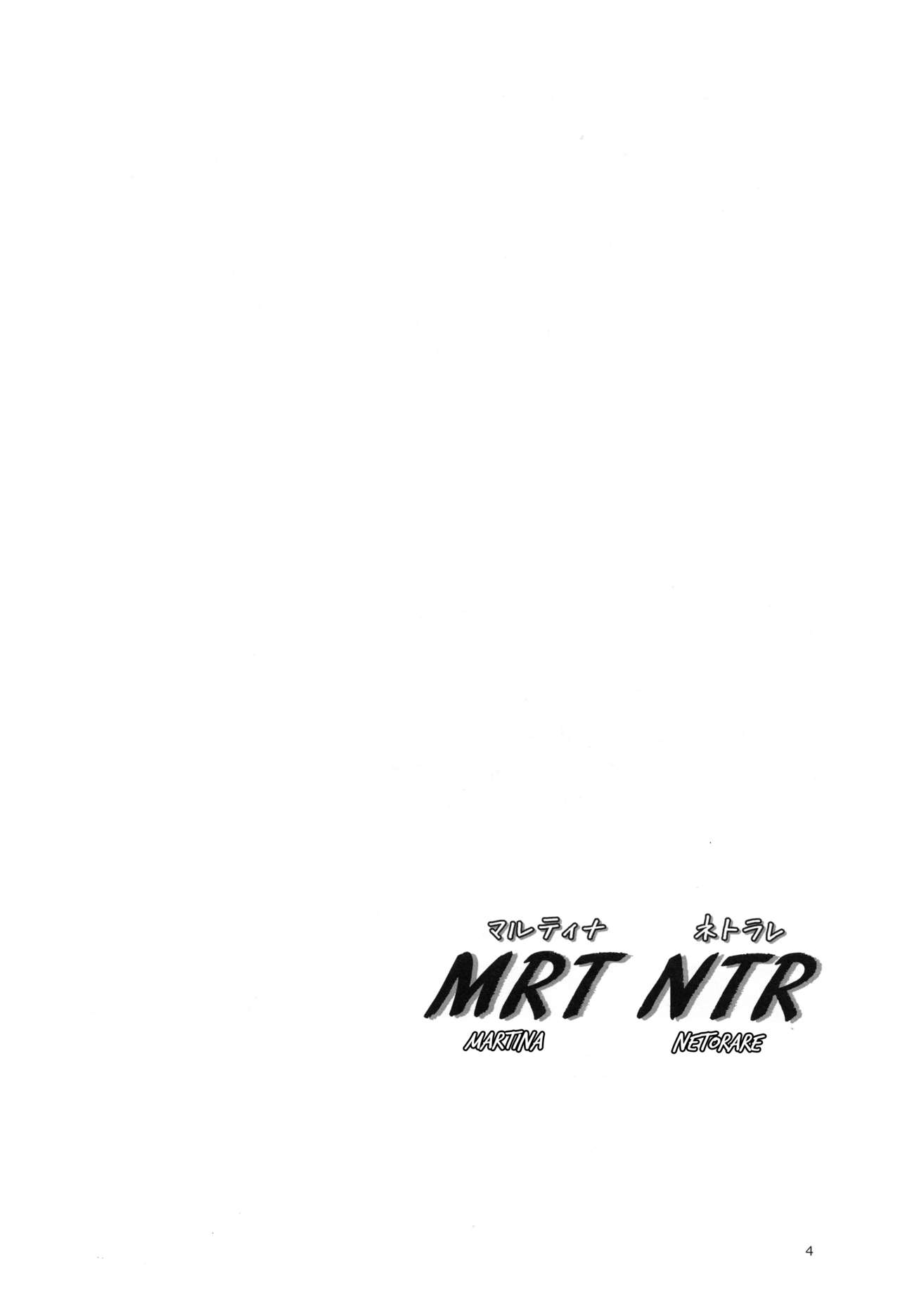 MRT NTR Martina Netorare page 3 full