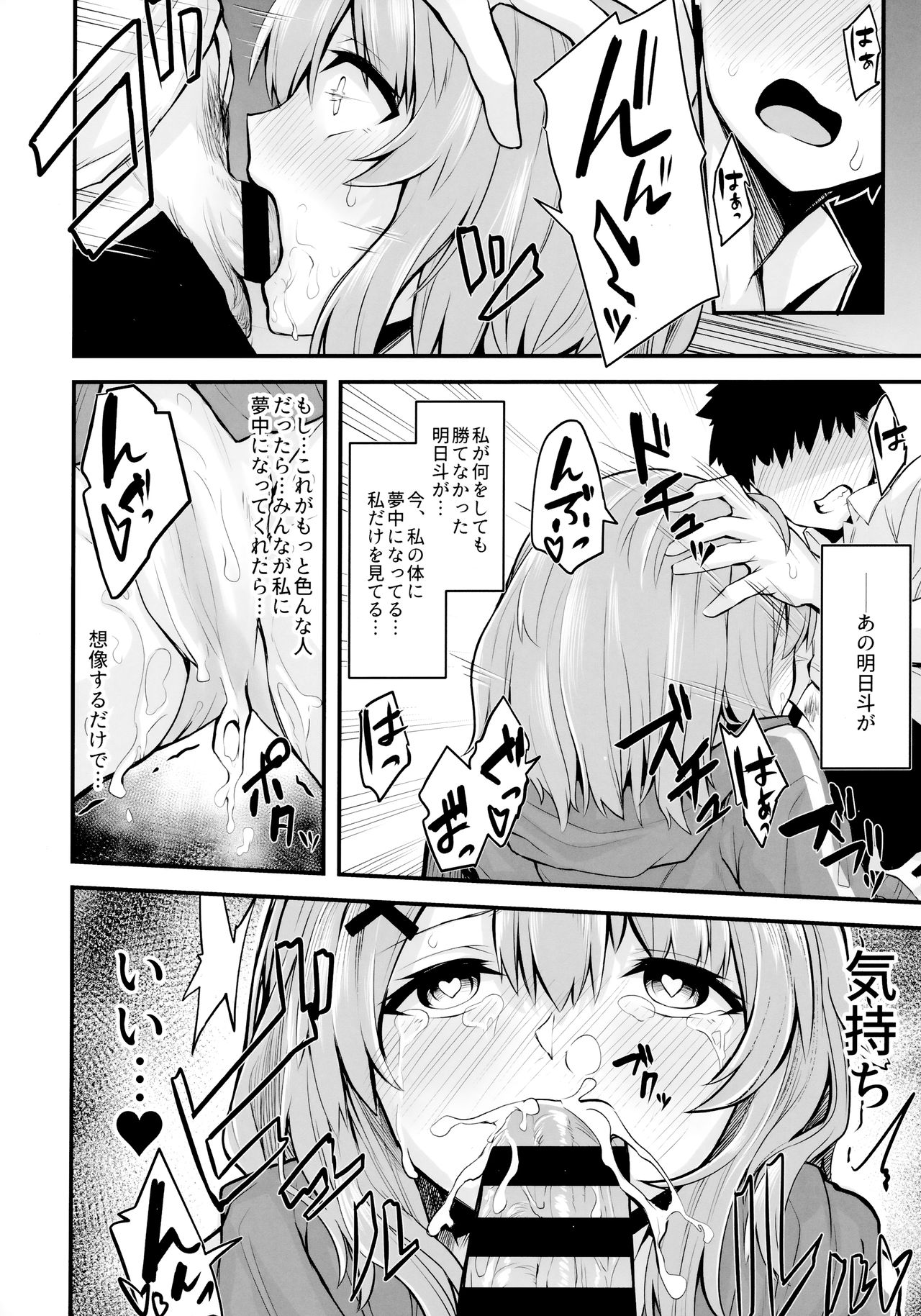Hikikomori JK no Tadashii Shitsukekata page 9 full