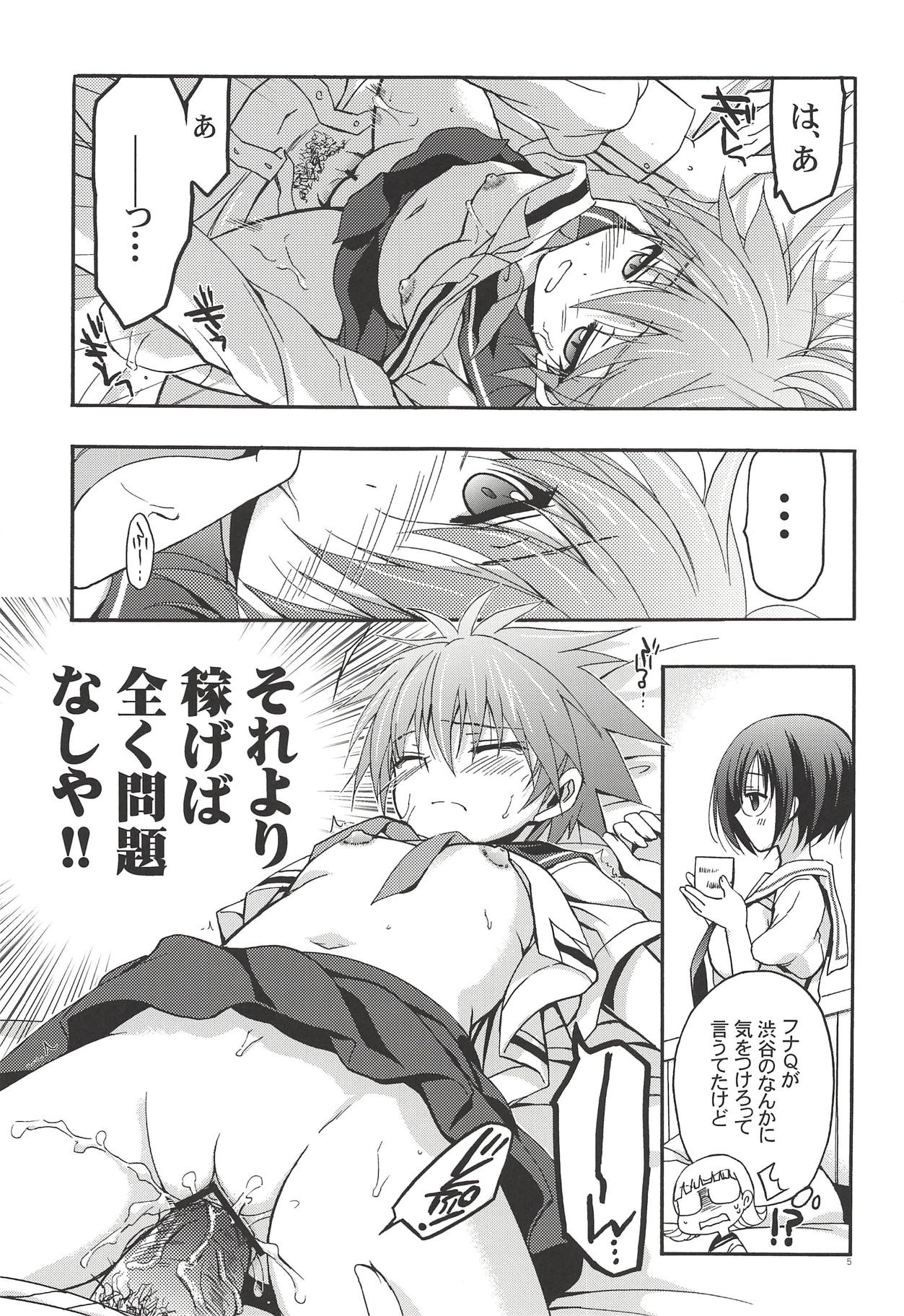 Sela Kichi! page 4 full