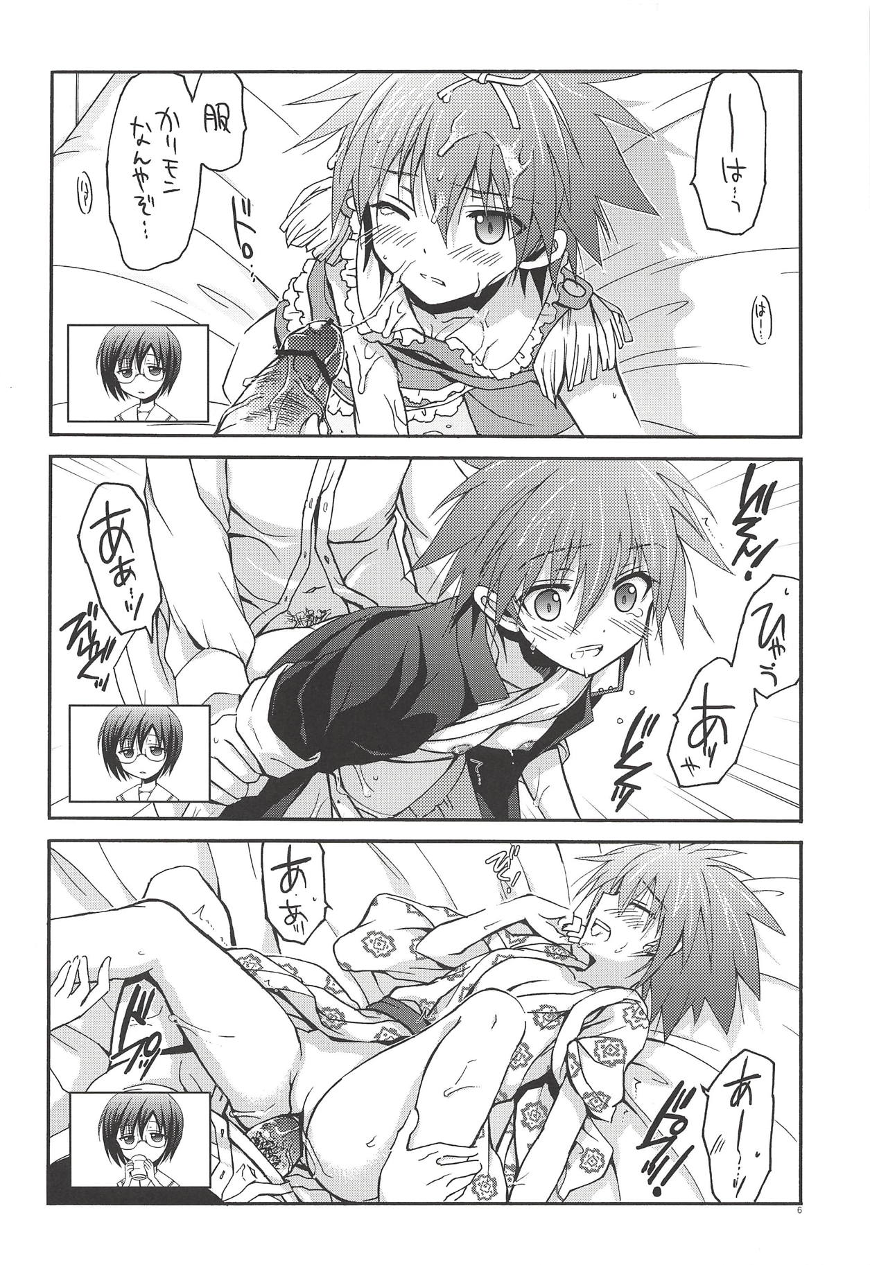 Sela Kichi! page 5 full