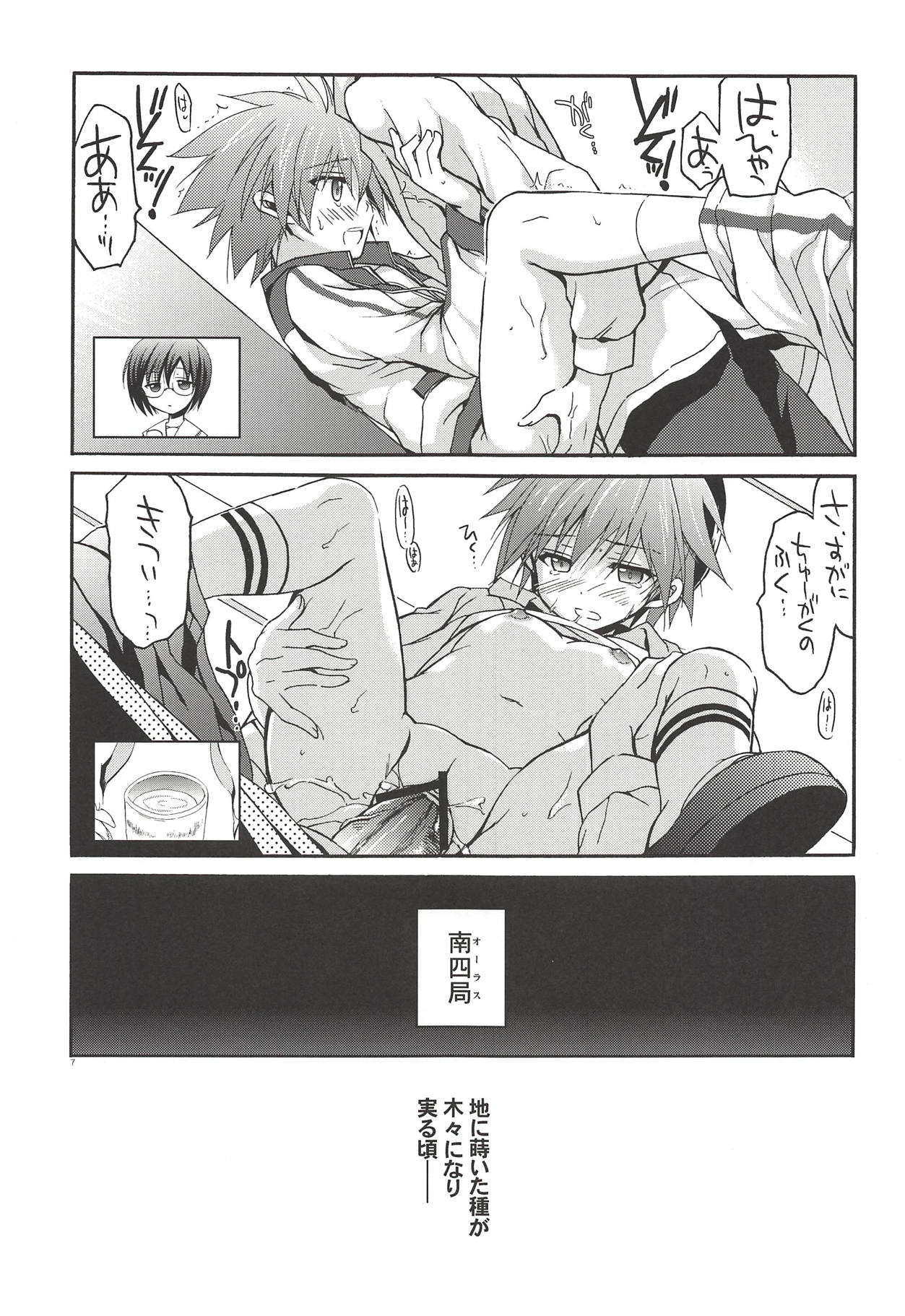 Sela Kichi! page 6 full