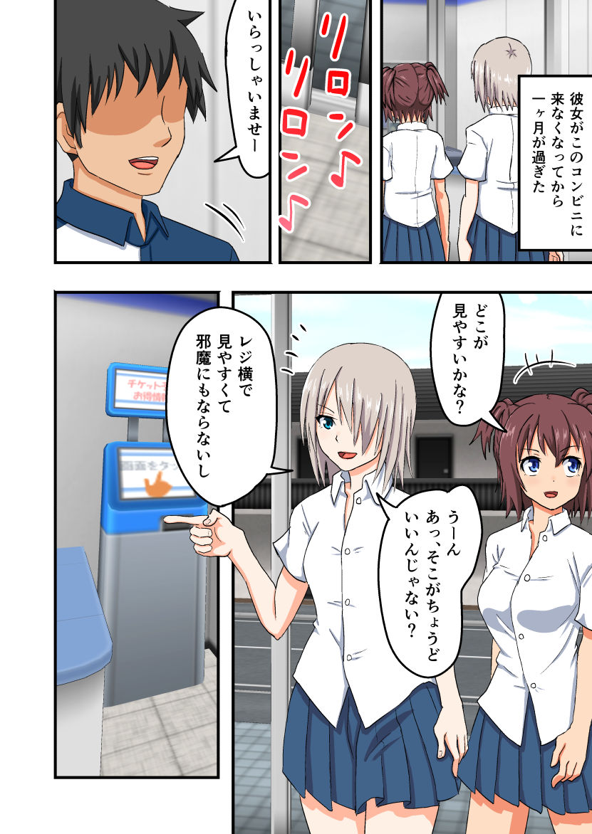 Yeaaah Jinsei Makegumi desu! ~Nikutai Sarashite Mijime ni Waratte Morau Koto Kurai Shika Dekinai Kuzu deesu~ page 5 full