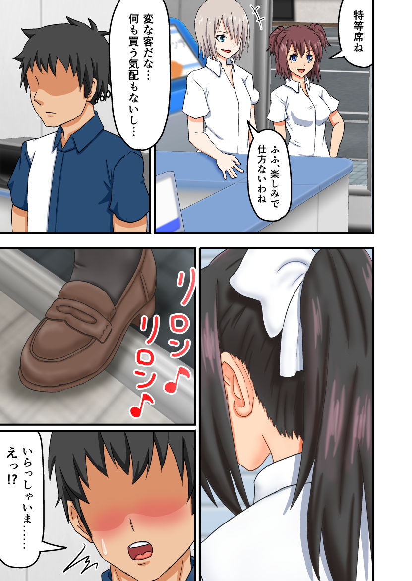 Yeaaah Jinsei Makegumi desu! ~Nikutai Sarashite Mijime ni Waratte Morau Koto Kurai Shika Dekinai Kuzu deesu~ page 6 full