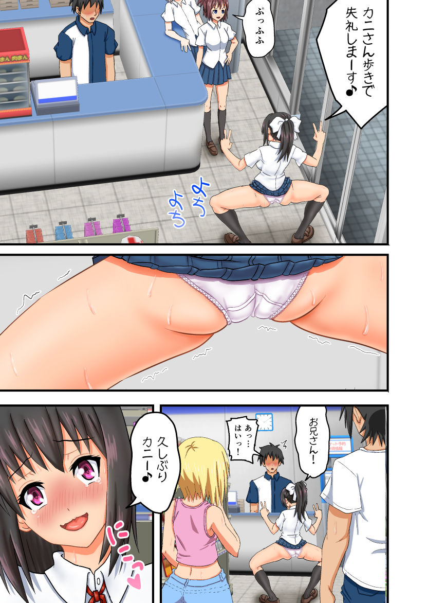 Yeaaah Jinsei Makegumi desu! ~Nikutai Sarashite Mijime ni Waratte Morau Koto Kurai Shika Dekinai Kuzu deesu~ page 8 full