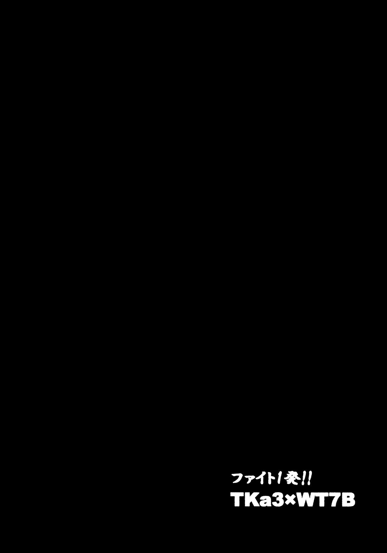 Fight 1-patsu!! TKa3 x WT7B page 5 full