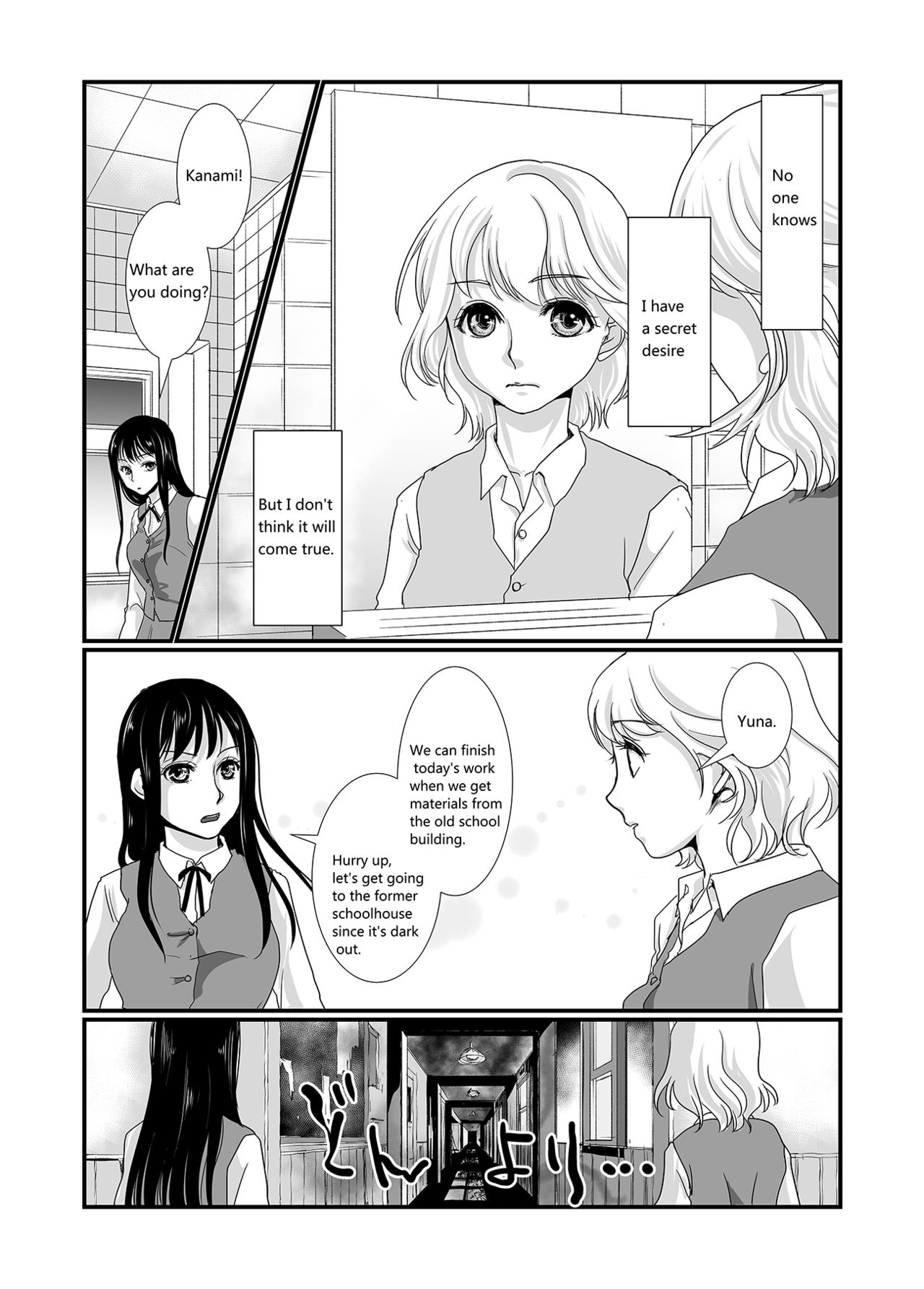 Watashi to Watashi | Me and Me page 2 full
