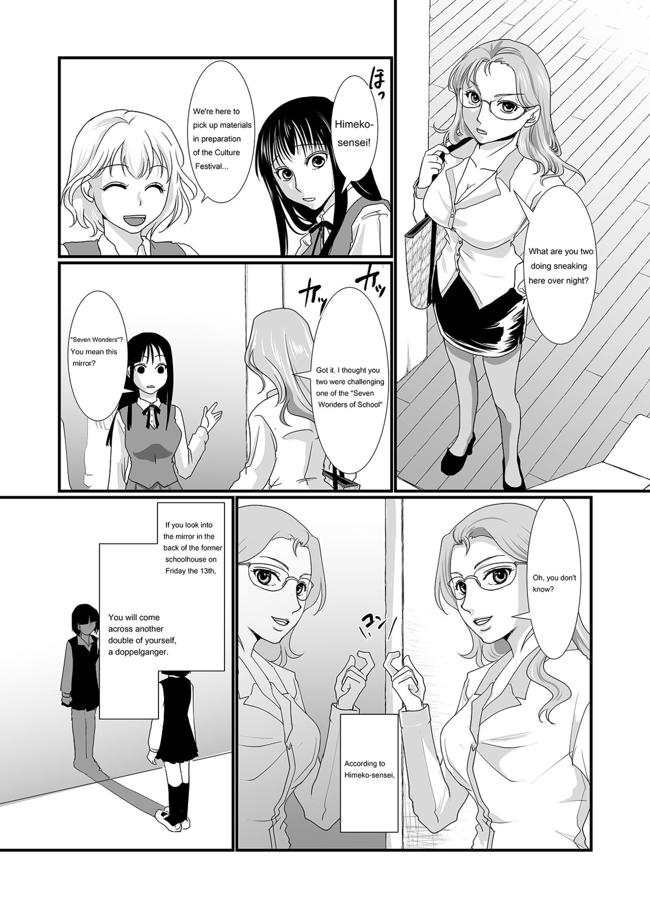 Watashi to Watashi | Me and Me page 5 full