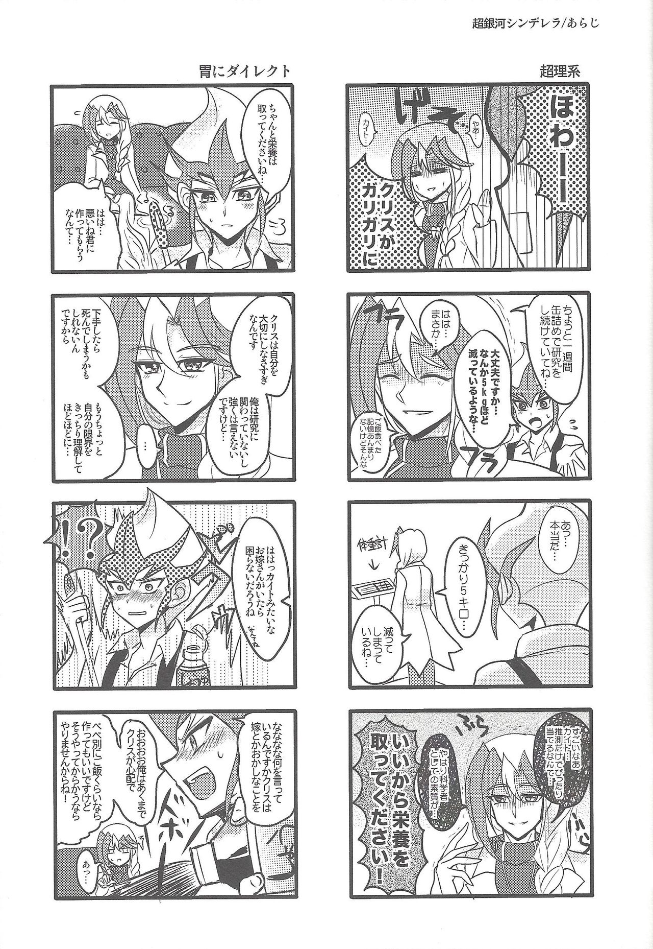 Shitei rakuen page 10 full