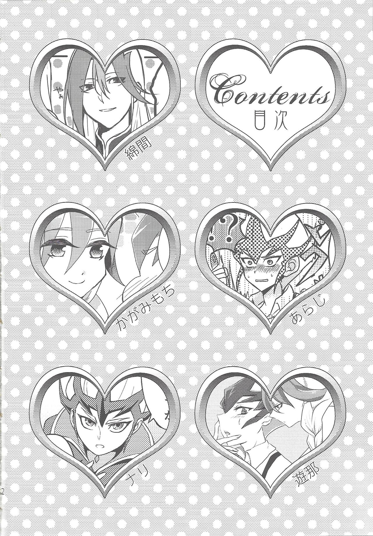 Shitei rakuen page 3 full