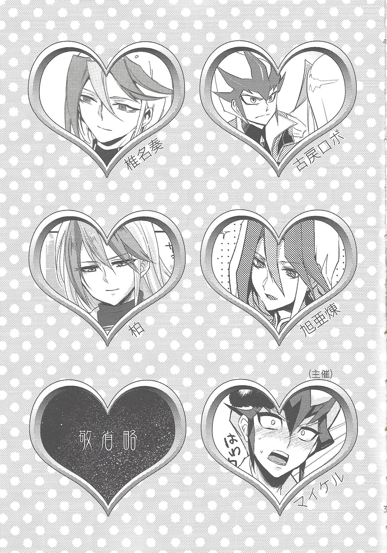 Shitei rakuen page 4 full