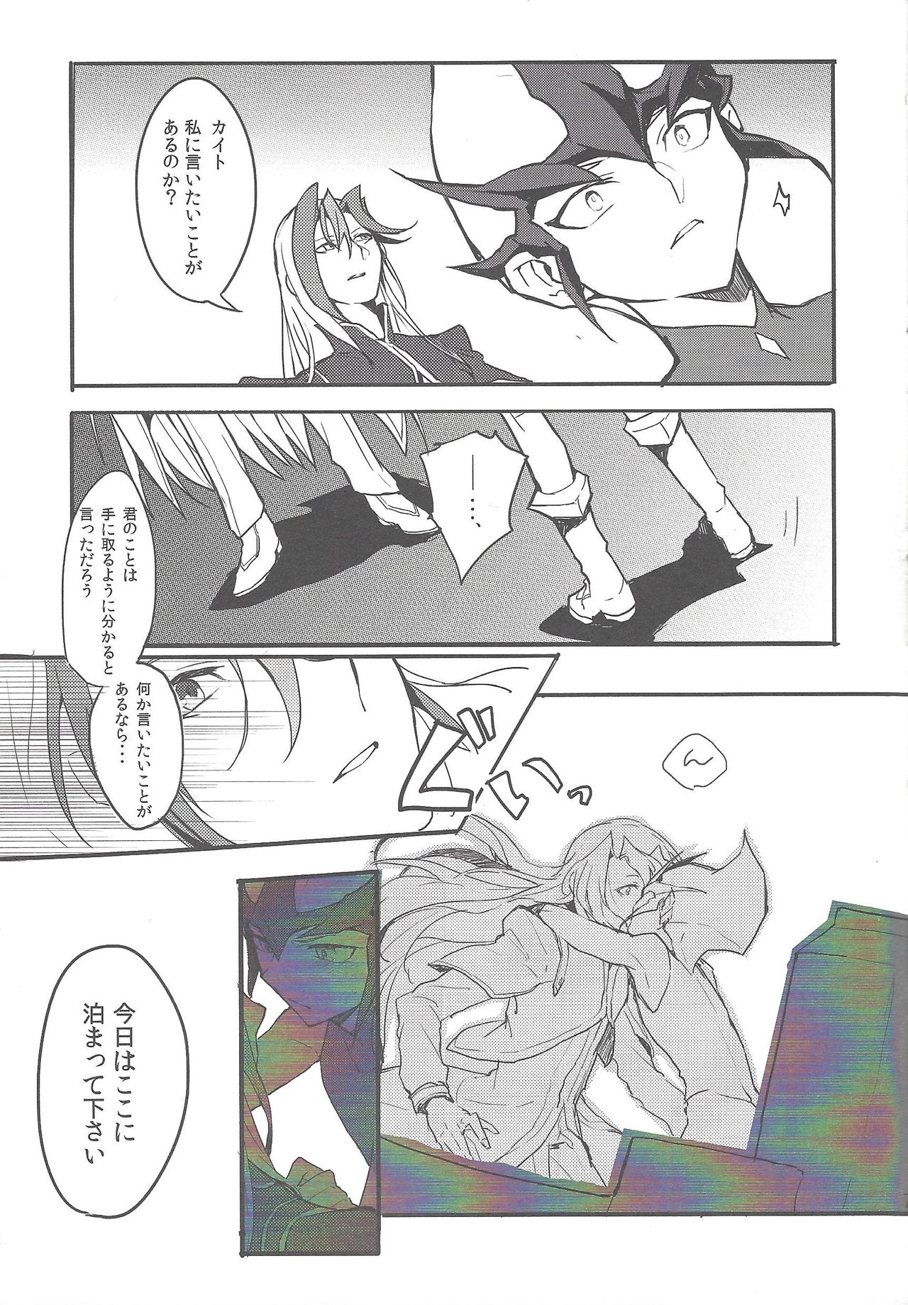 Shitei rakuen page 8 full