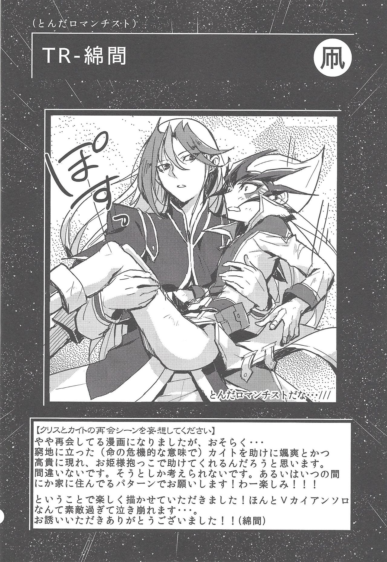 Shitei rakuen page 9 full