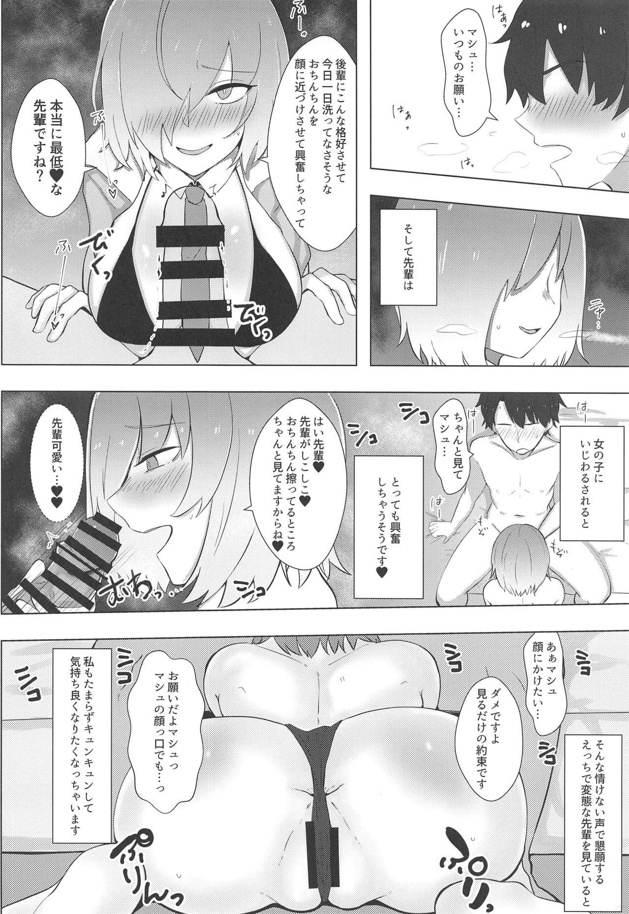 Sexual Servant Vol. 1 page 3 full
