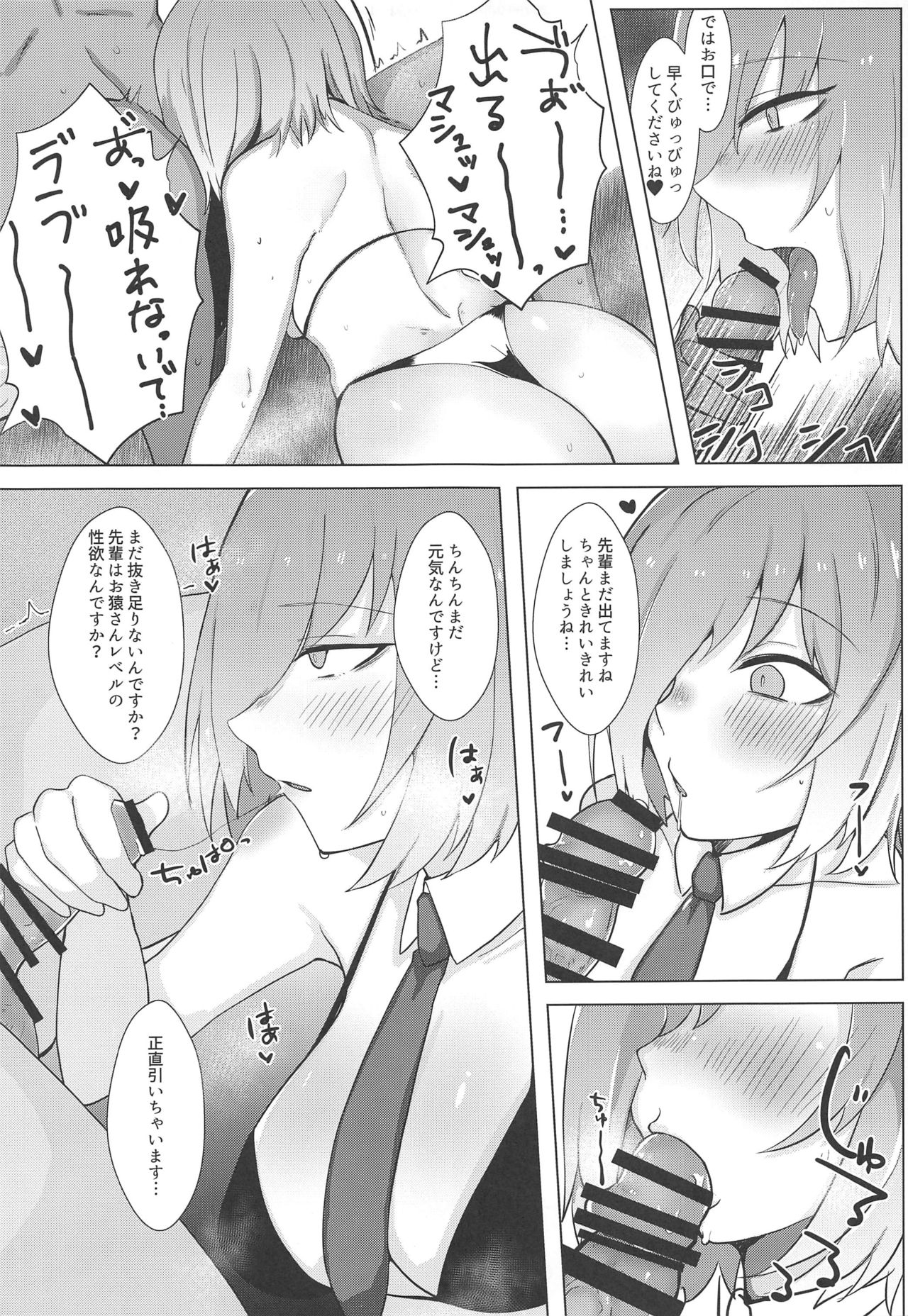 Sexual Servant Vol. 1 page 4 full