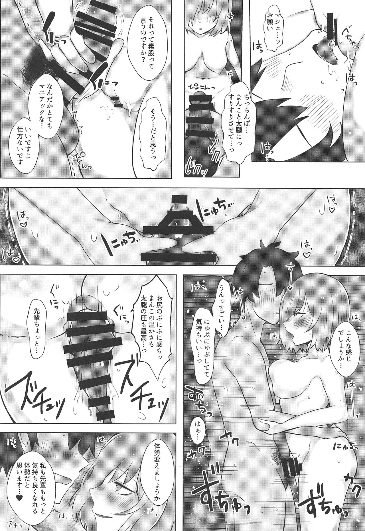 Sexual Servant Vol. 1 page 7 full