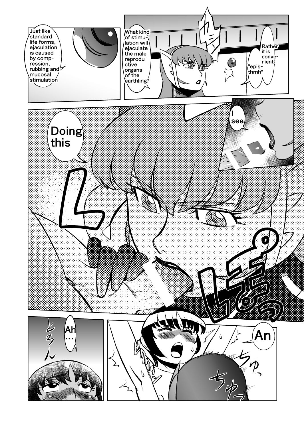 COSMIC RUIN 01 page 10 full