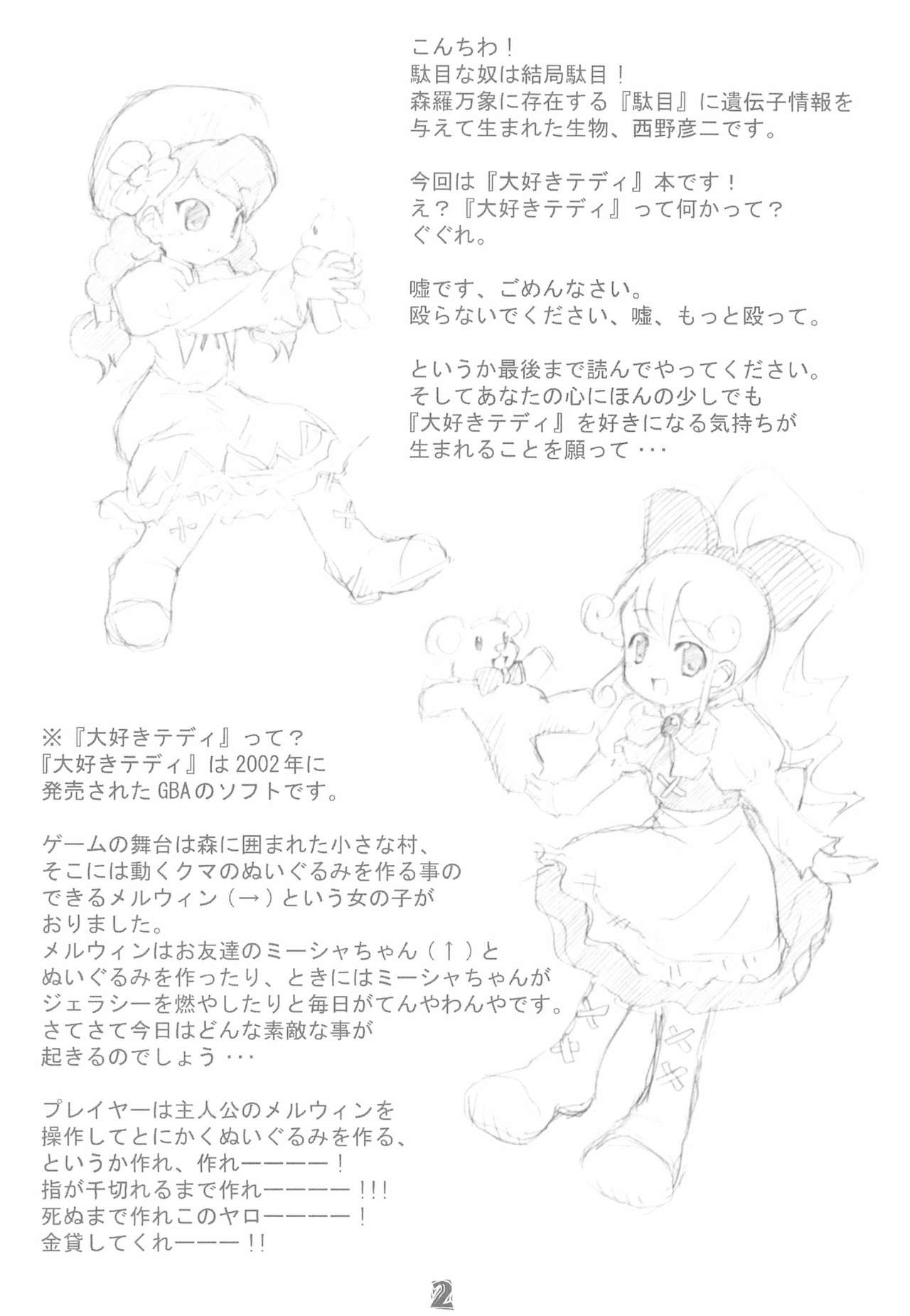 In the land of Teddy and Girl page 2 full