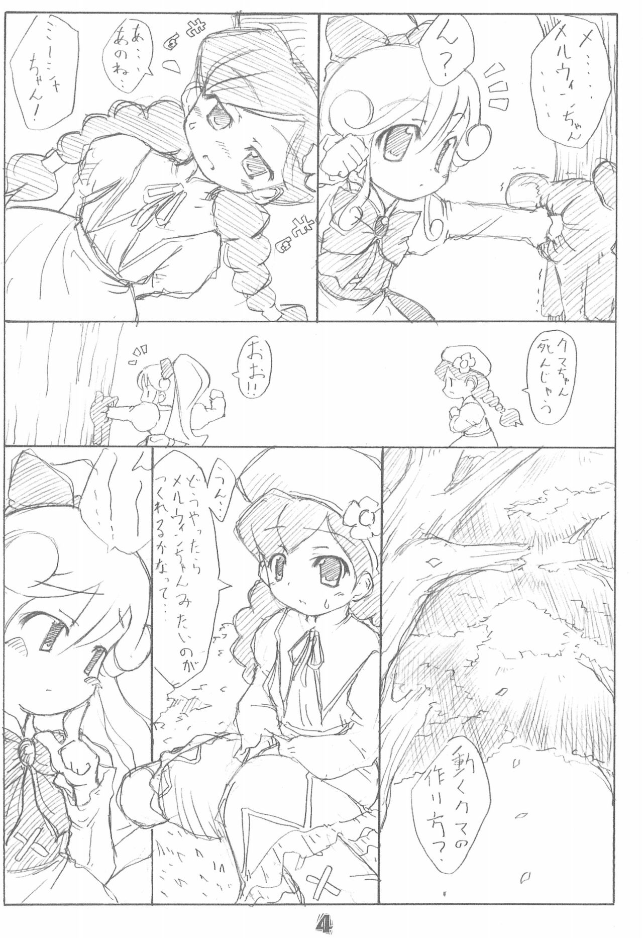 In the land of Teddy and Girl page 4 full