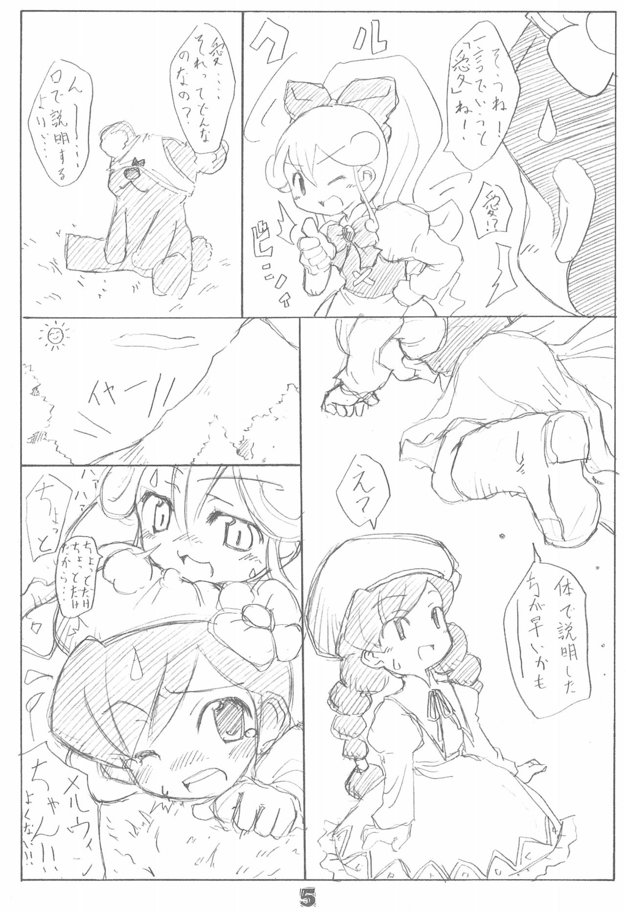 In the land of Teddy and Girl page 5 full