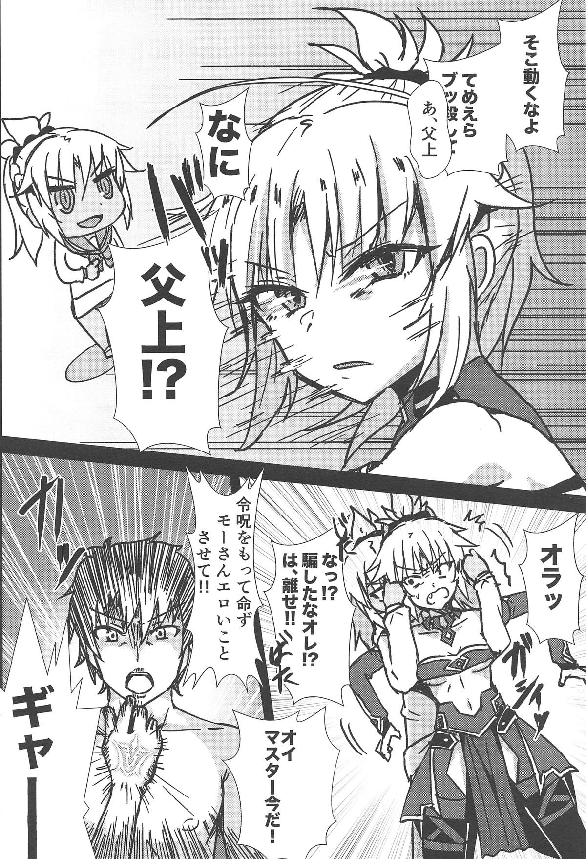 Momomo!! ~Mor-san-tachi ni Motemote de Ore wa Mou Dame kamo Shinnai~ page 3 full
