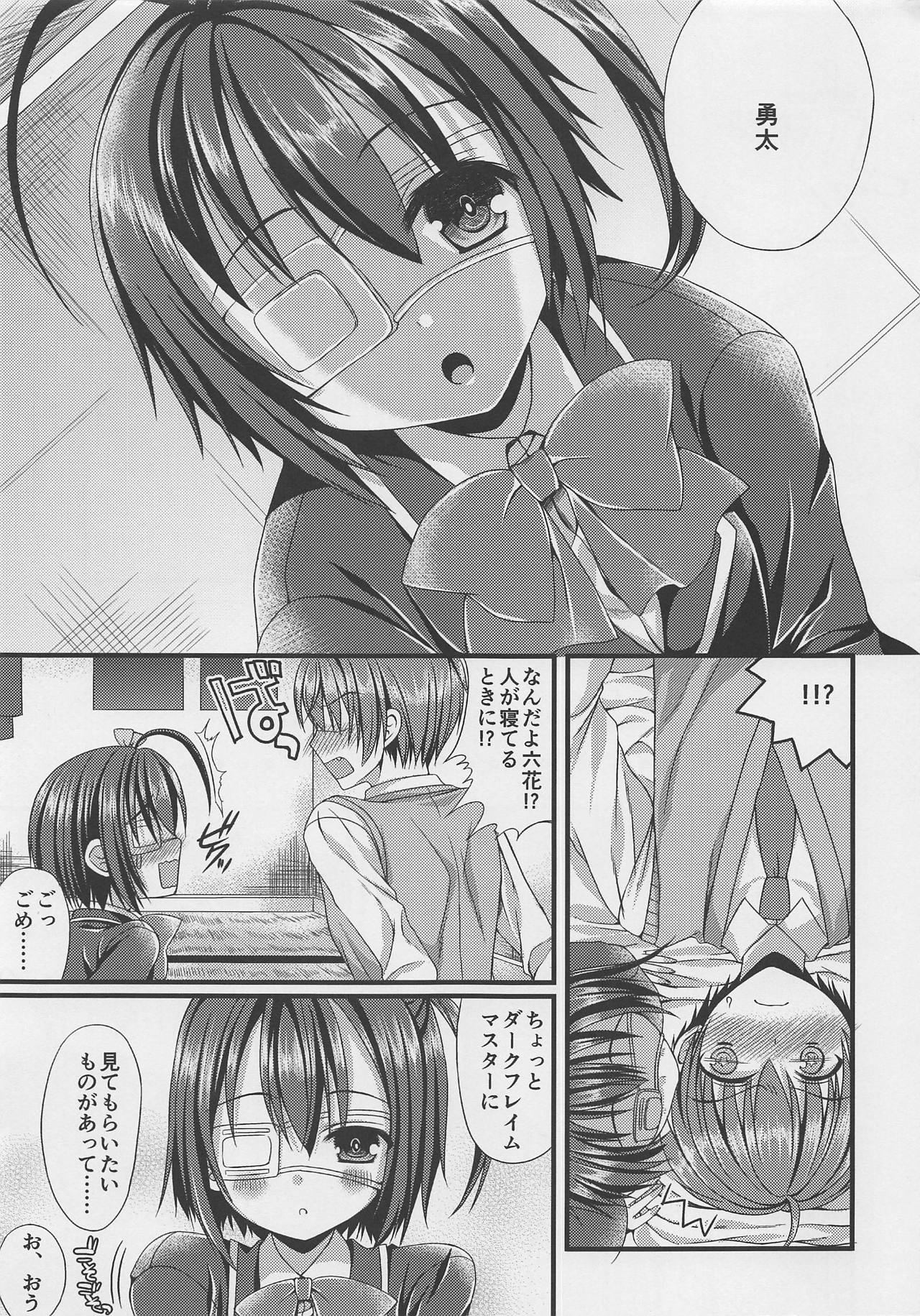 Chuunibyou no Gokinjo-san ga Tondemonai Seiken o Motte Kita Ken ni Tsuite. page 2 full
