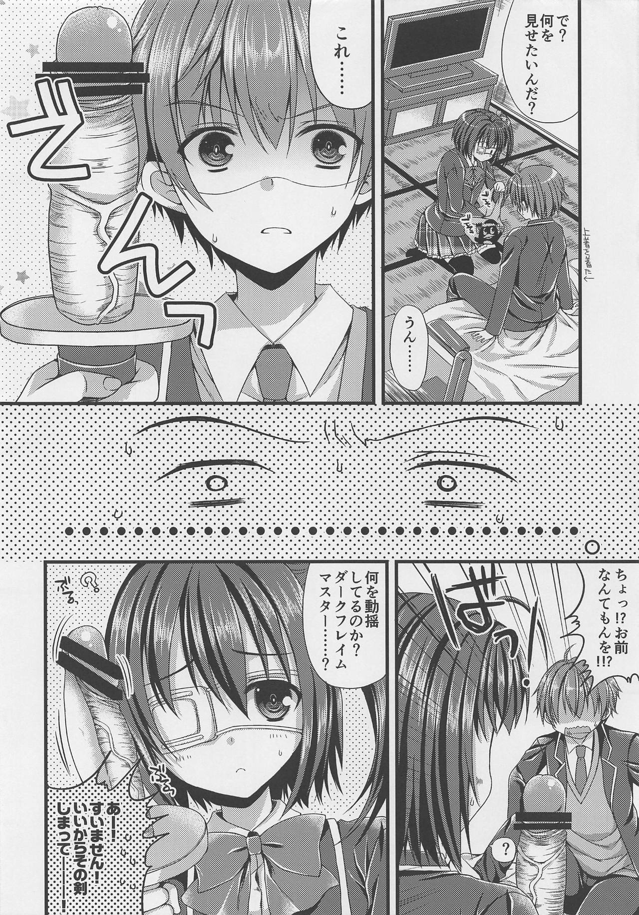 Chuunibyou no Gokinjo-san ga Tondemonai Seiken o Motte Kita Ken ni Tsuite. page 3 full