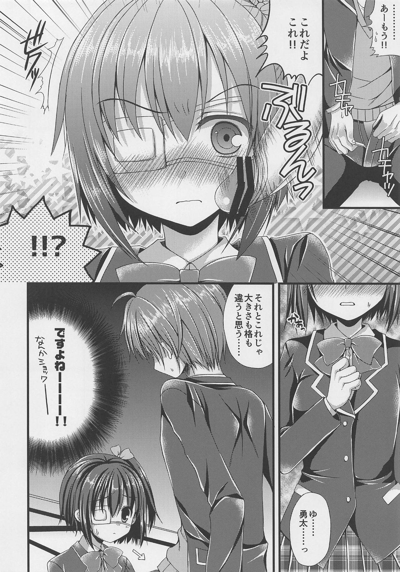 Chuunibyou no Gokinjo-san ga Tondemonai Seiken o Motte Kita Ken ni Tsuite. page 5 full