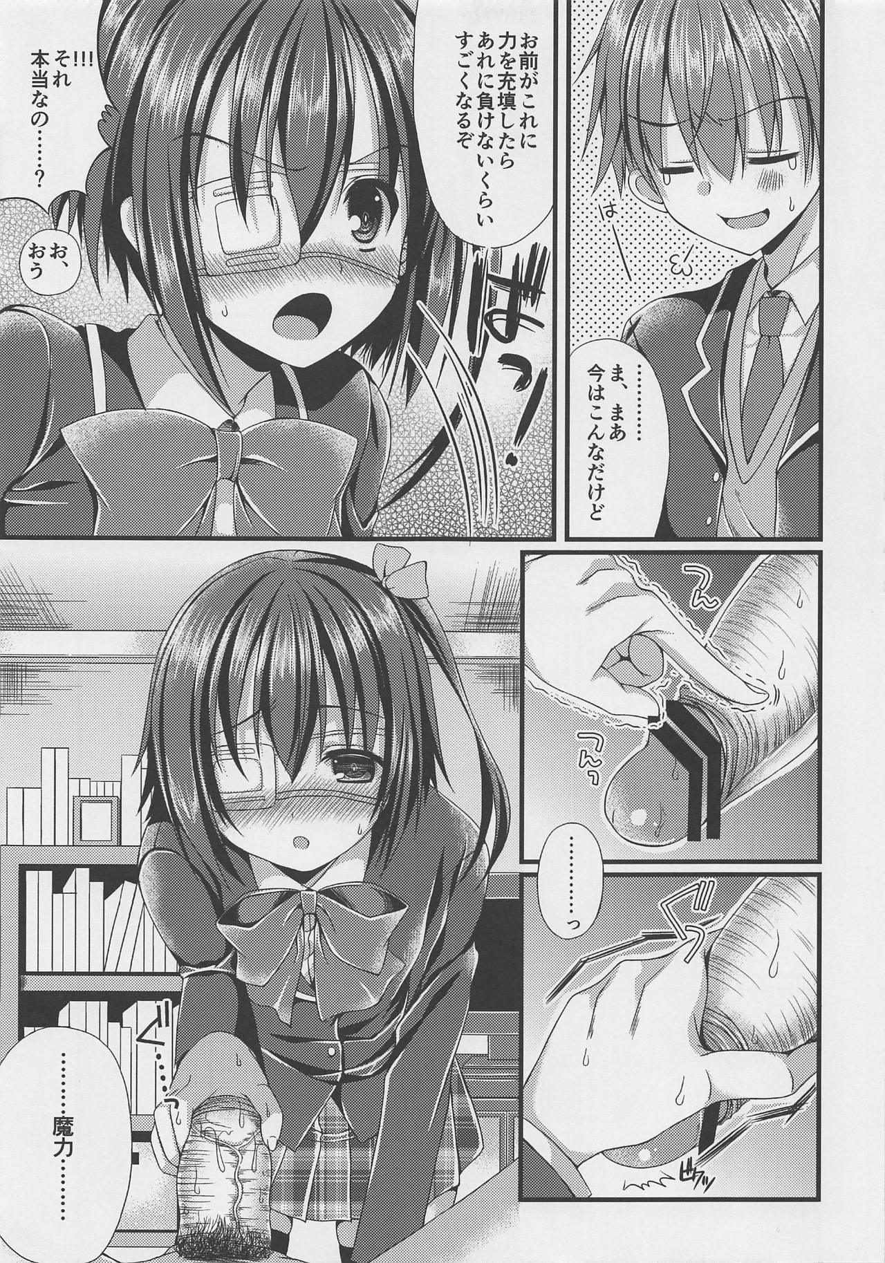 Chuunibyou no Gokinjo-san ga Tondemonai Seiken o Motte Kita Ken ni Tsuite. page 6 full