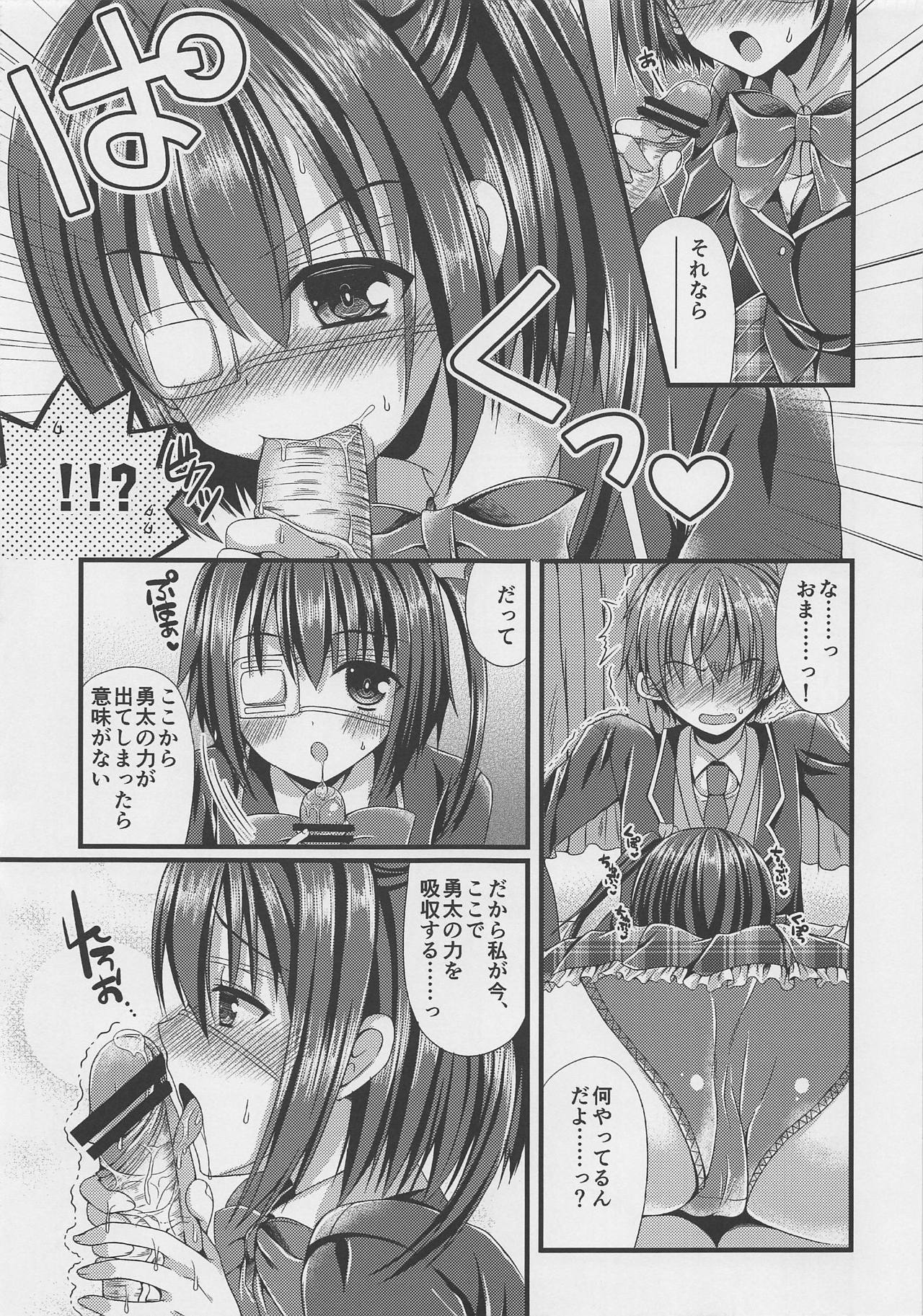 Chuunibyou no Gokinjo-san ga Tondemonai Seiken o Motte Kita Ken ni Tsuite. page 8 full
