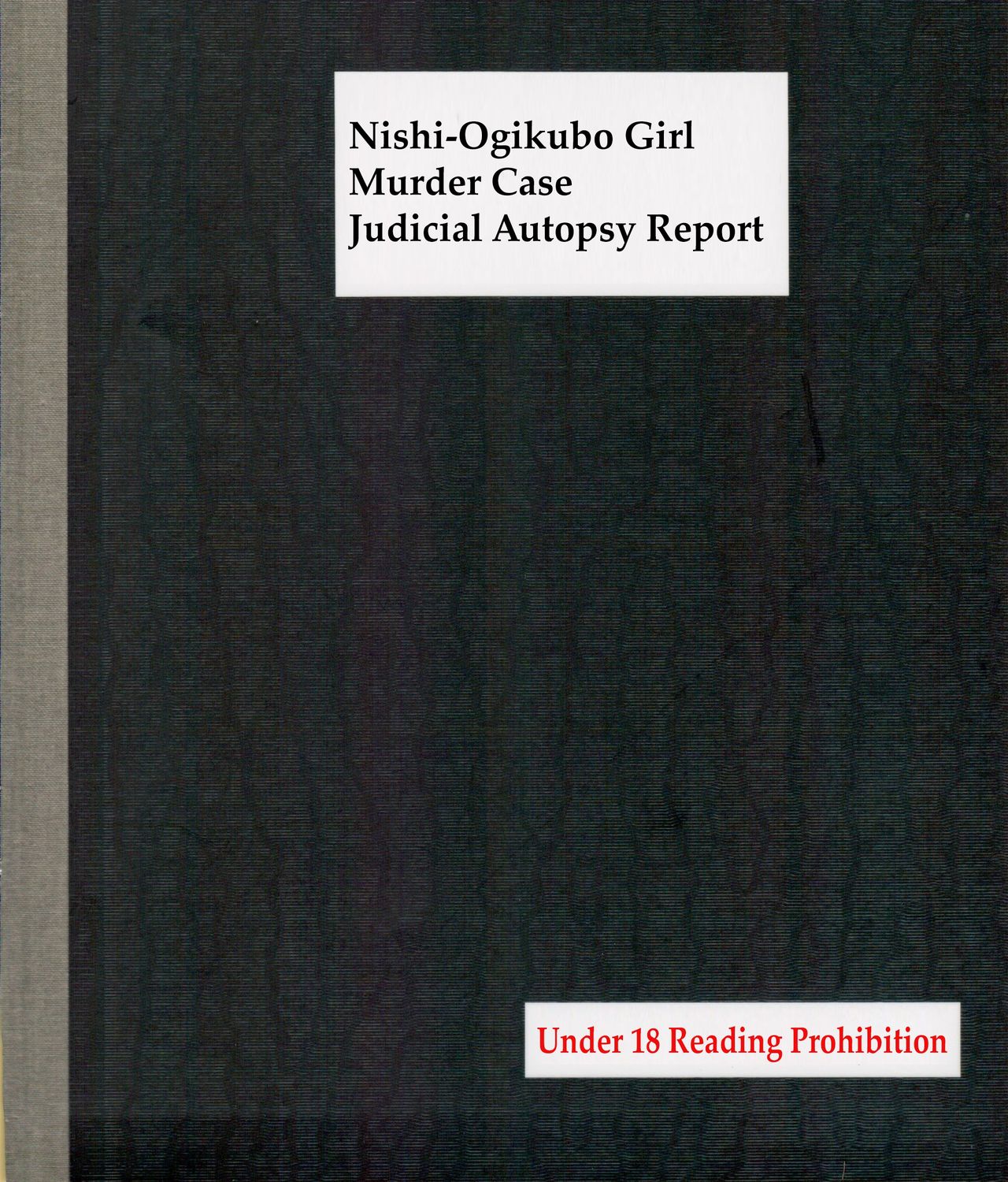 Nishiogikubo Shoujo Satsugai Jiken Shihou Kaibou Kiroku | Nishi-Ogikubo Girl Murder Case Judicial Autopsy Report page 1 full