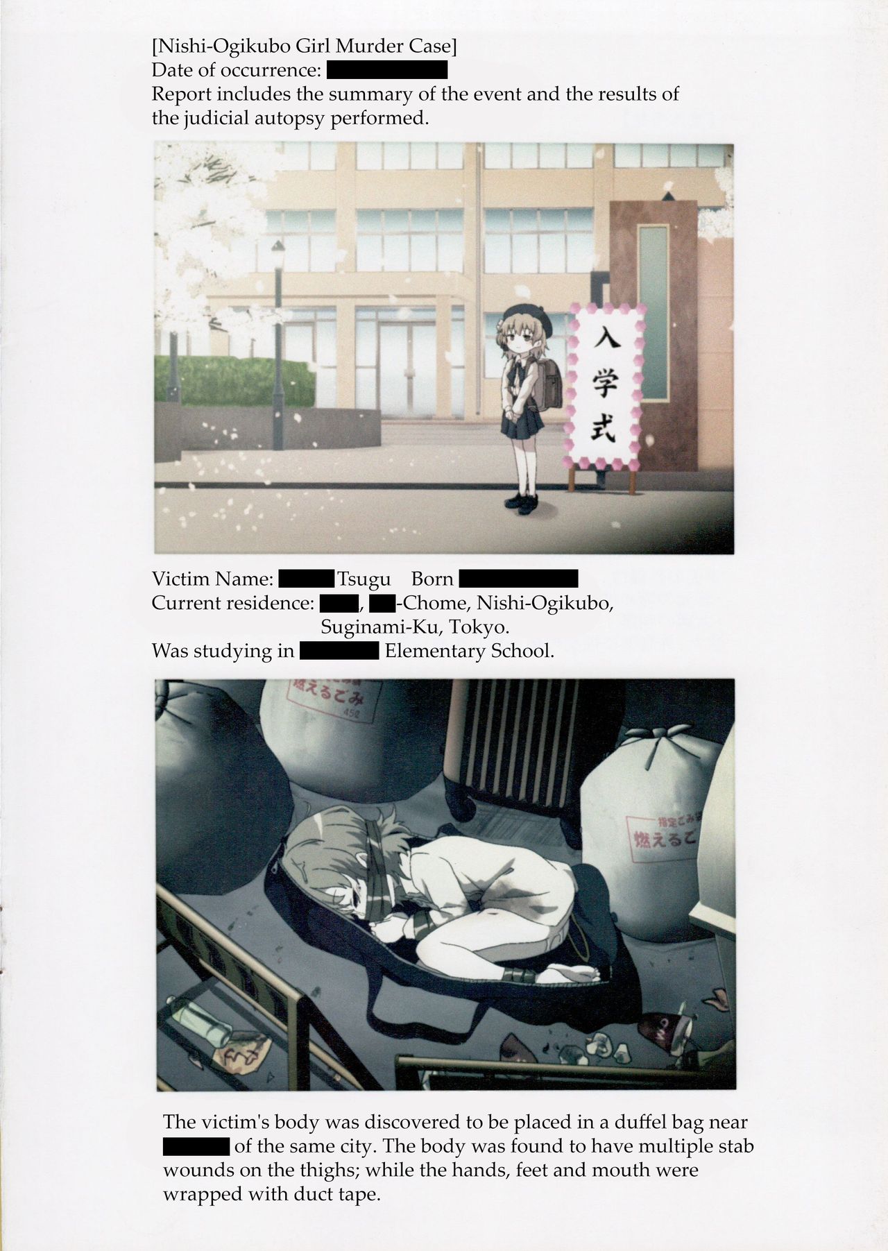 Nishiogikubo Shoujo Satsugai Jiken Shihou Kaibou Kiroku | Nishi-Ogikubo Girl Murder Case Judicial Autopsy Report page 3 full