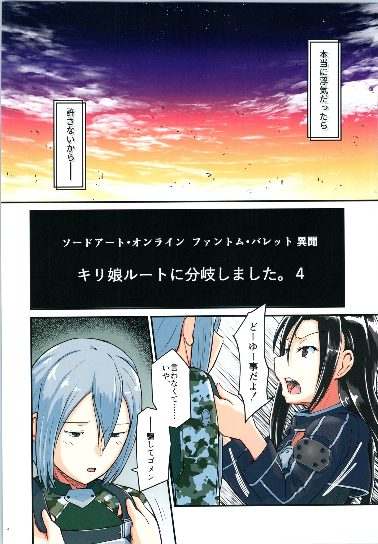 Kiriko Route ni Bunki shimashita. 4 page 5 full