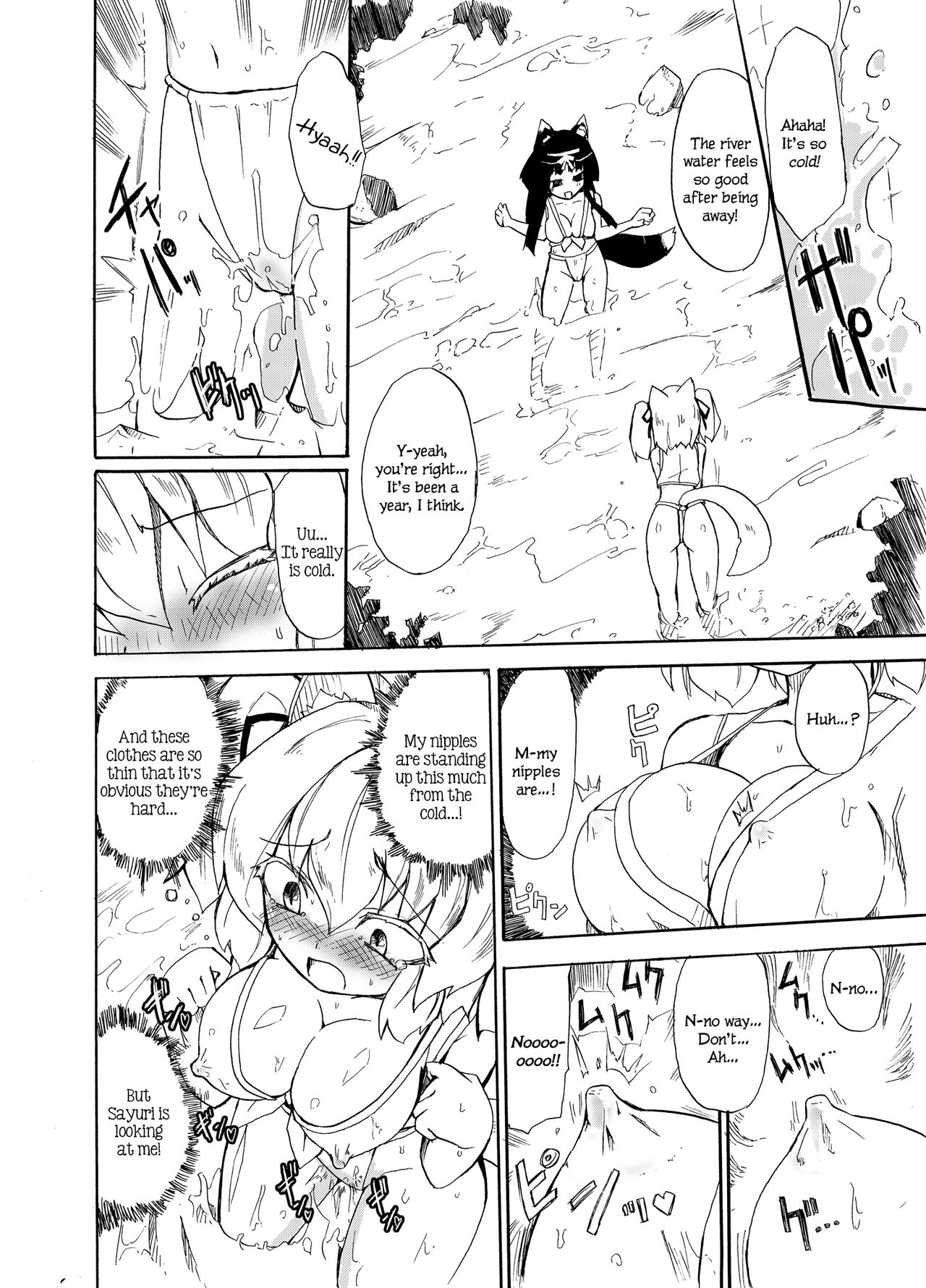 Fundoshi Pandorism page 5 full