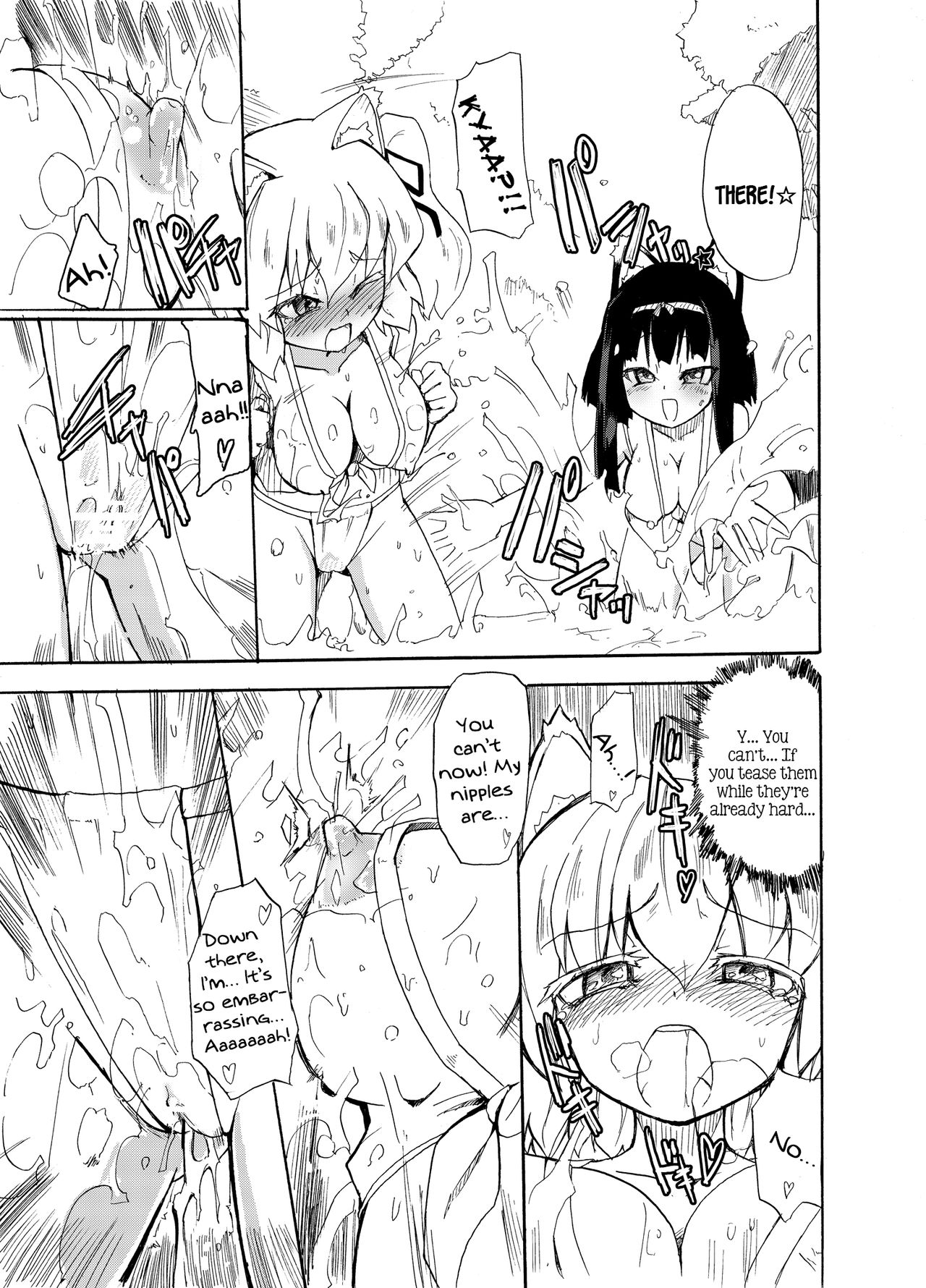 Fundoshi Pandorism page 6 full