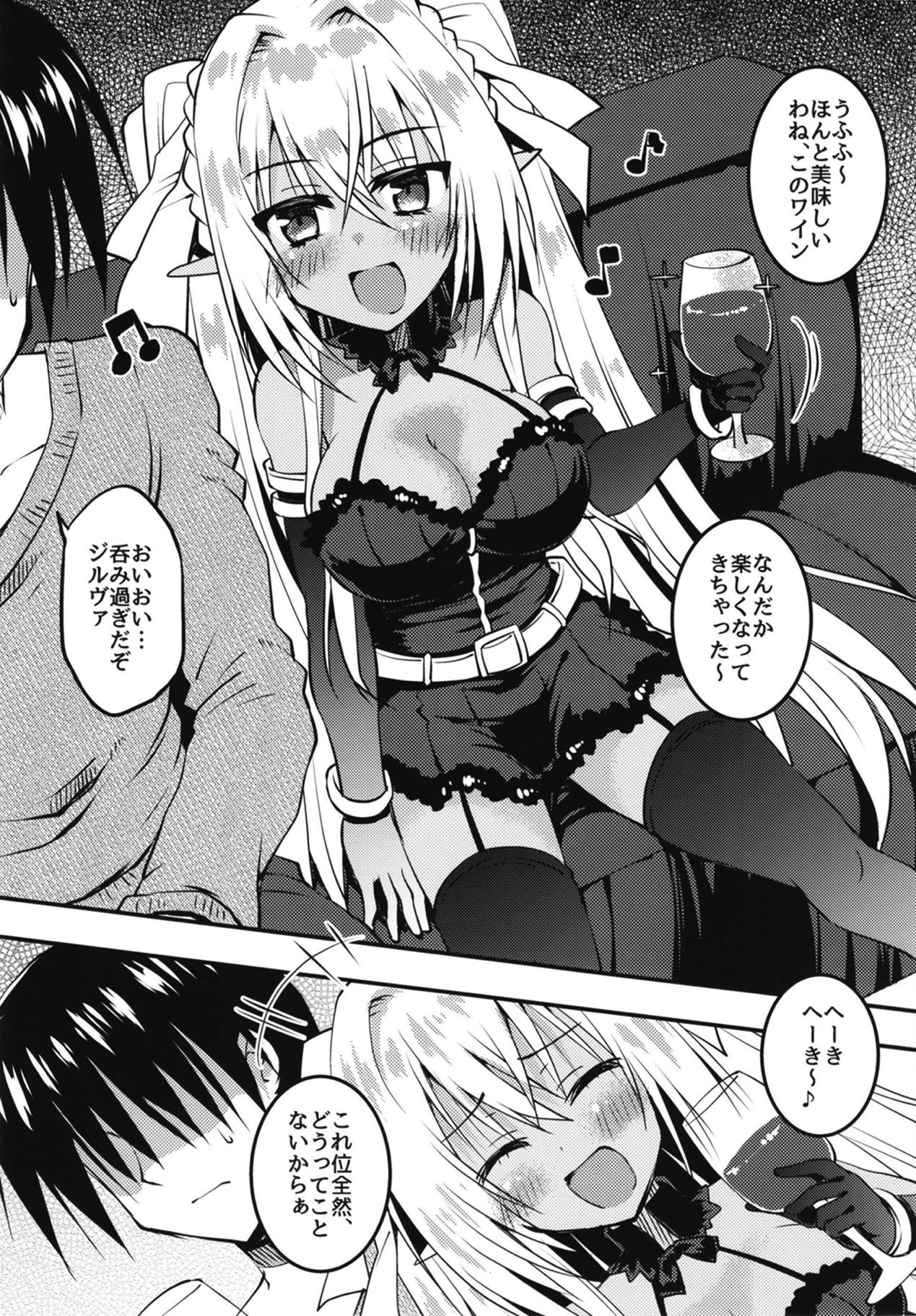 Yoidore Zilva to Shibireru Yoru o page 4 full