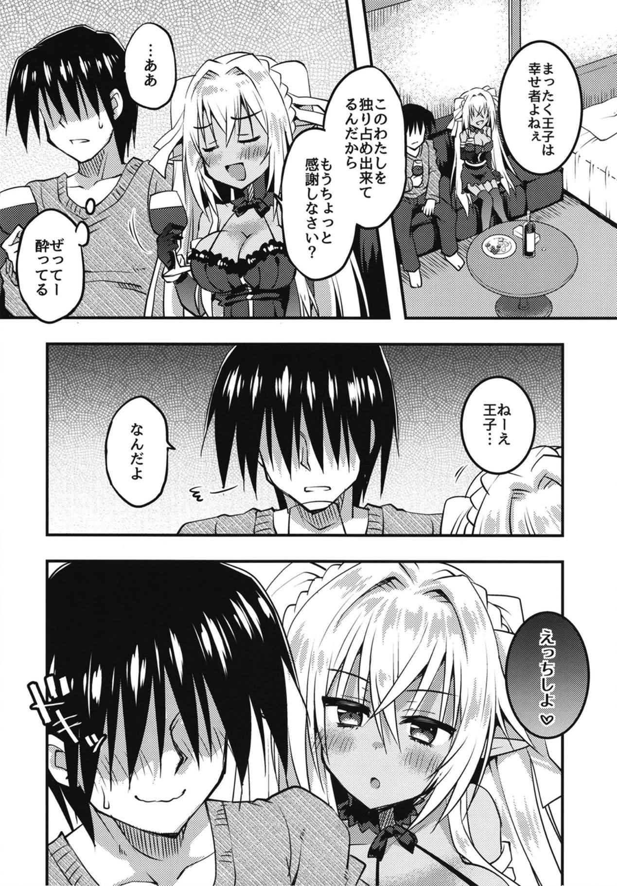 Yoidore Zilva to Shibireru Yoru o page 5 full