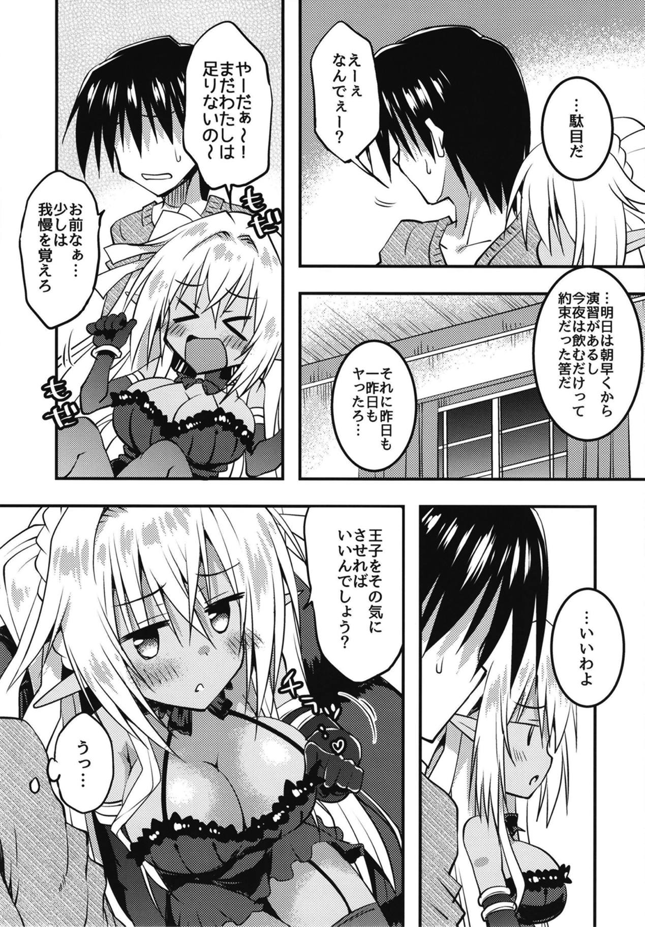 Yoidore Zilva to Shibireru Yoru o page 6 full