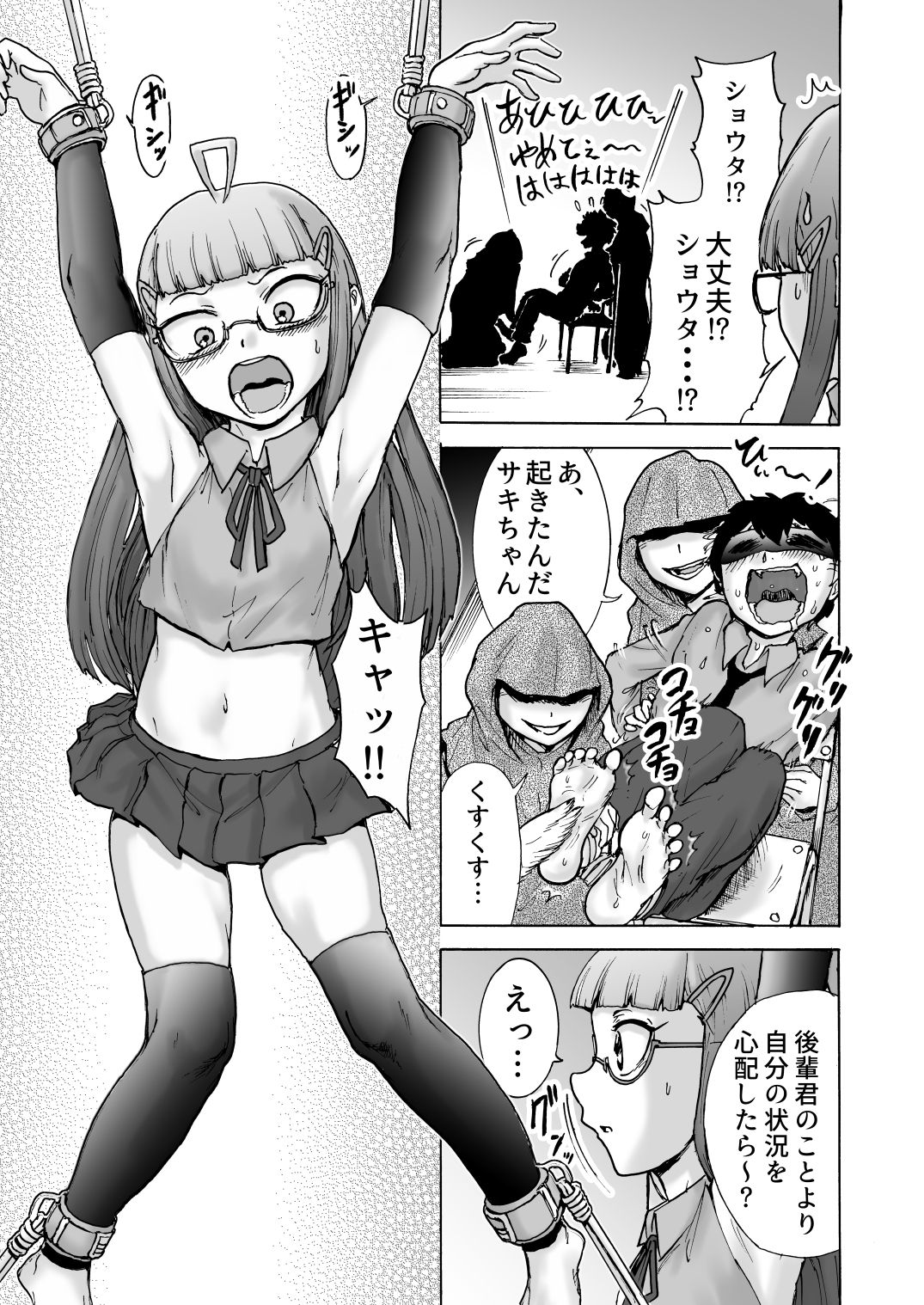 Fuuki Iin Saki vs Kusuguri Cult + Omake page 8 full