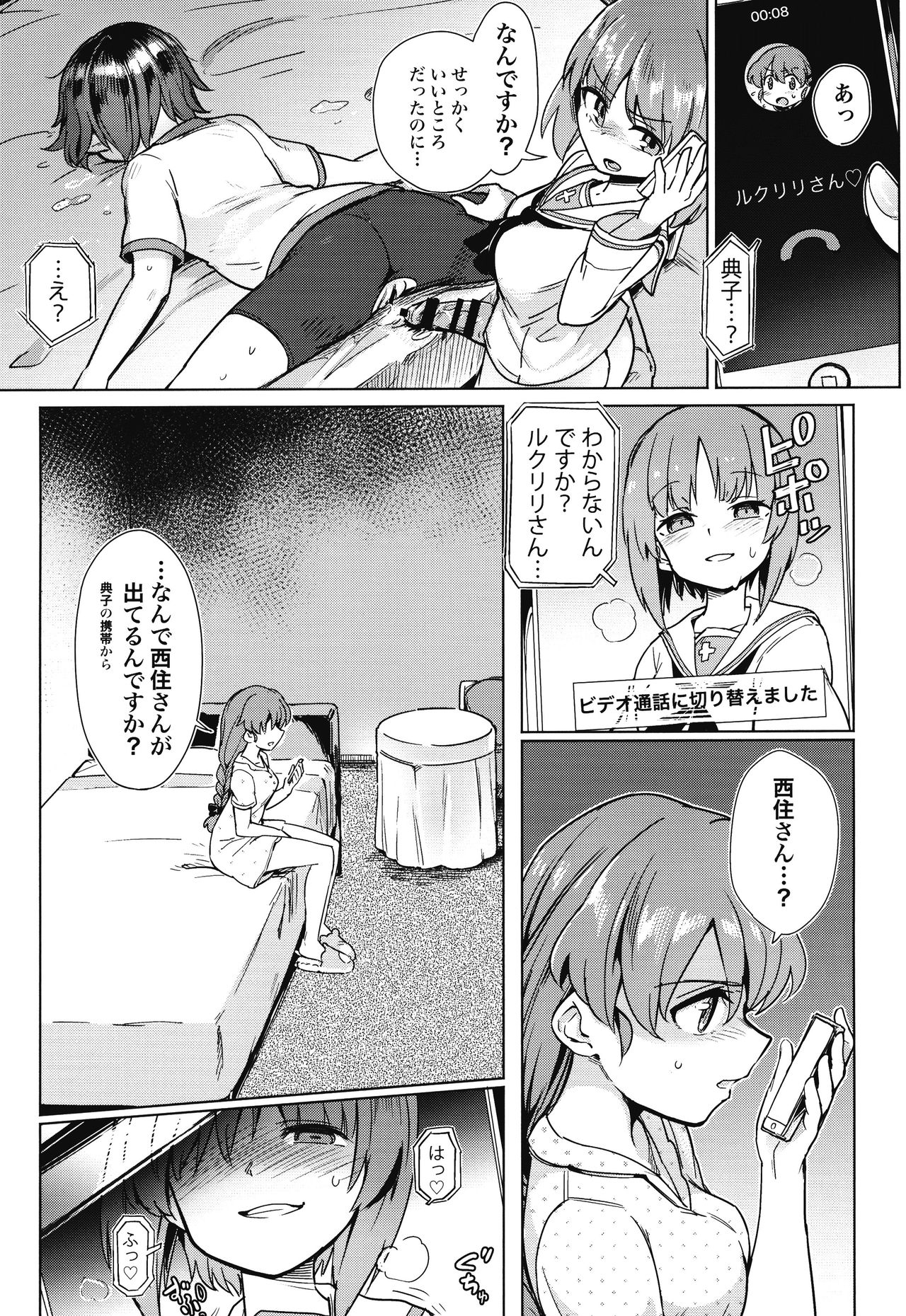 Chinpo Yakuza Miporin Captain Netorare Haishin Hen page 8 full