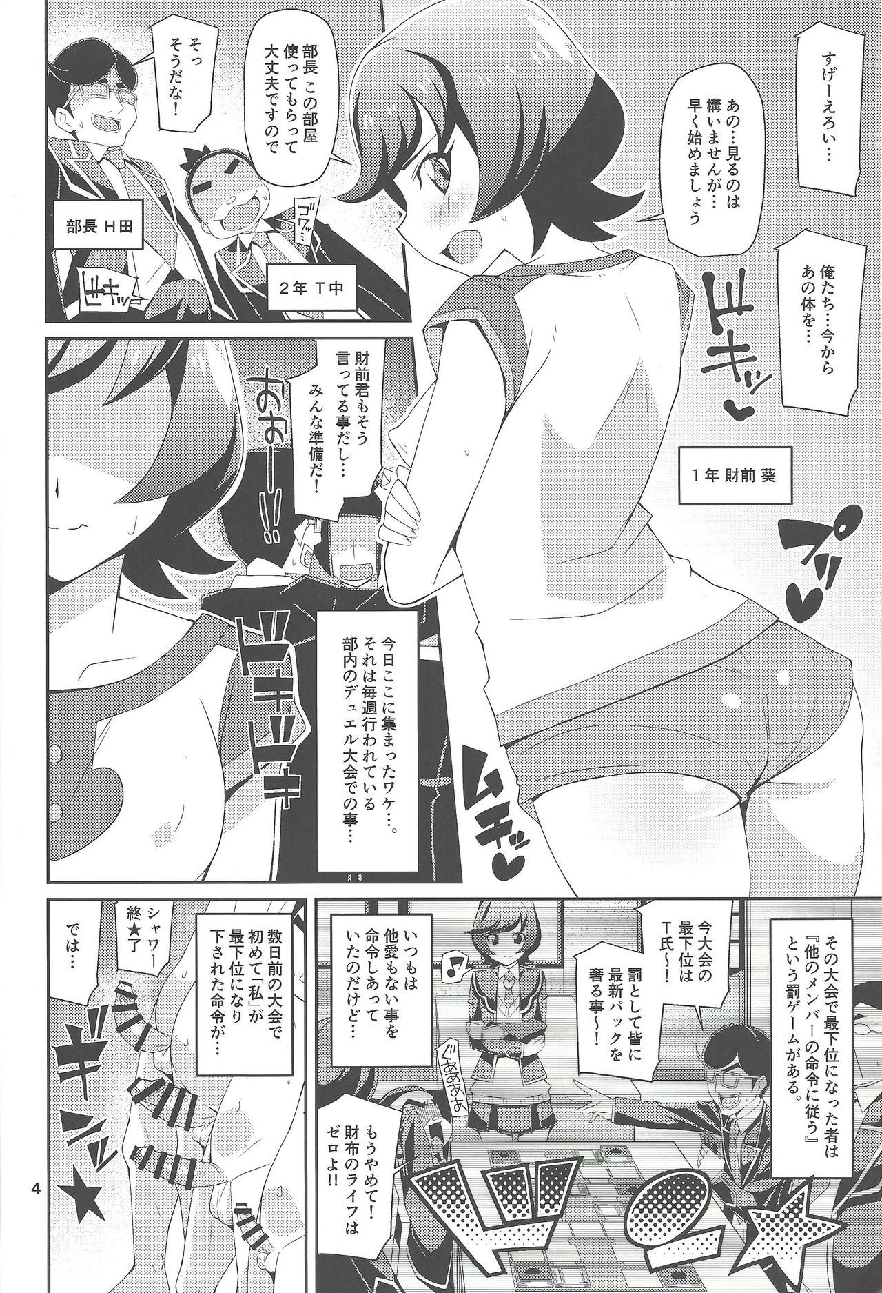DueCir no Himegoto -Himegoto- page 3 full