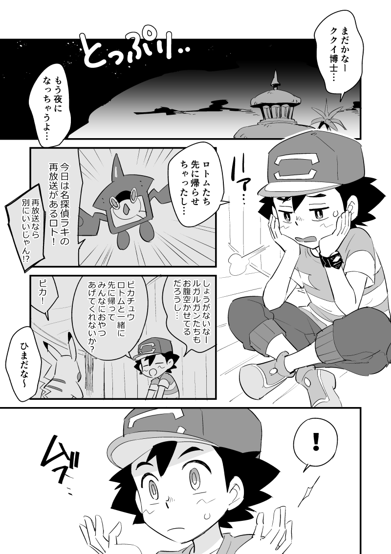 Kukusato R 18 omorashi  chūi page 2 full