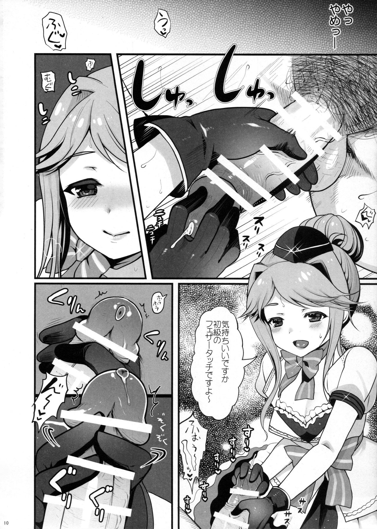 Masaka Idol o Yogosu Tsumori Ja Nai Desu yo ne? Dame Producer page 9 full