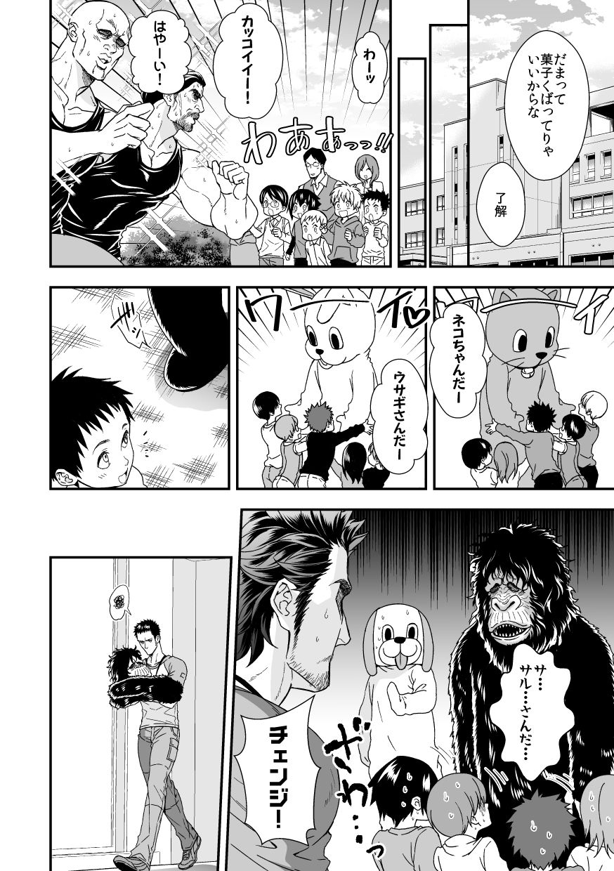 Jouge Kankei 4 page 3 full