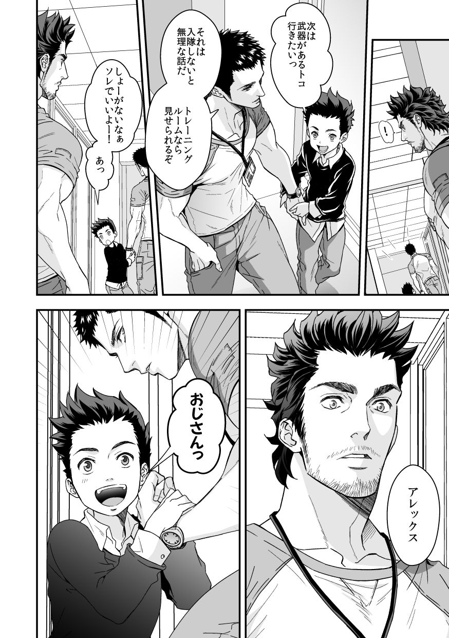 Jouge Kankei 4 page 5 full