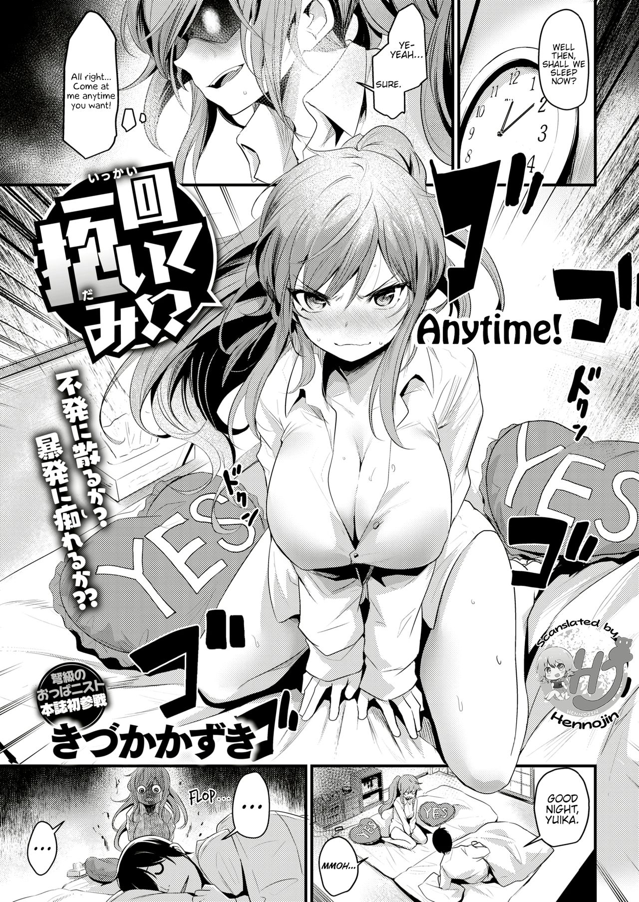 Ikkai Daitemi!? page 1 full