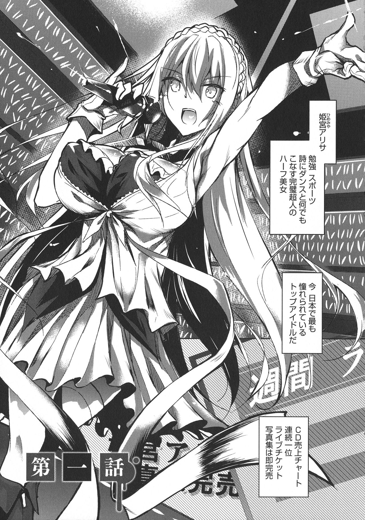 Milk Mamire page 7 full