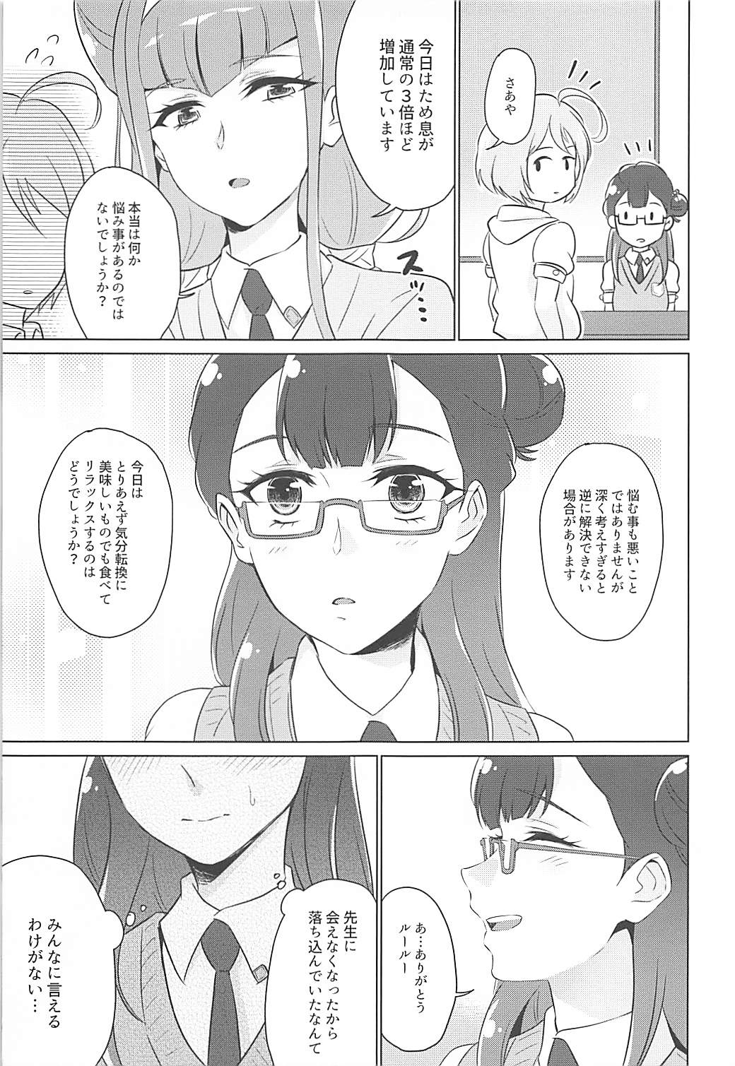 Tenshi no Himegoto page 6 full