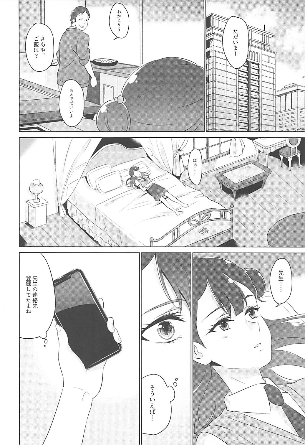 Tenshi no Himegoto page 7 full