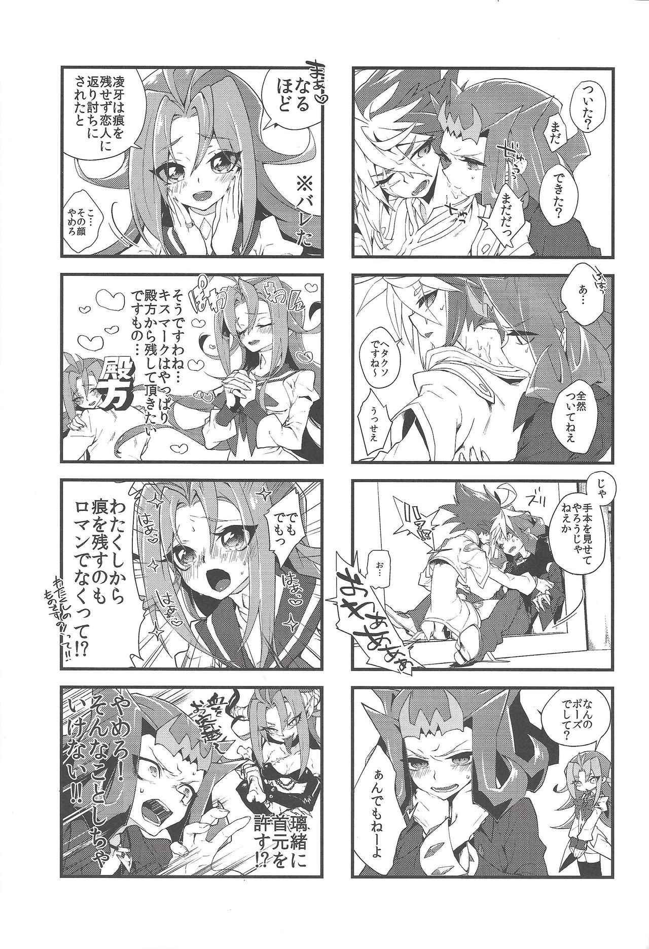 Love Bite page 2 full